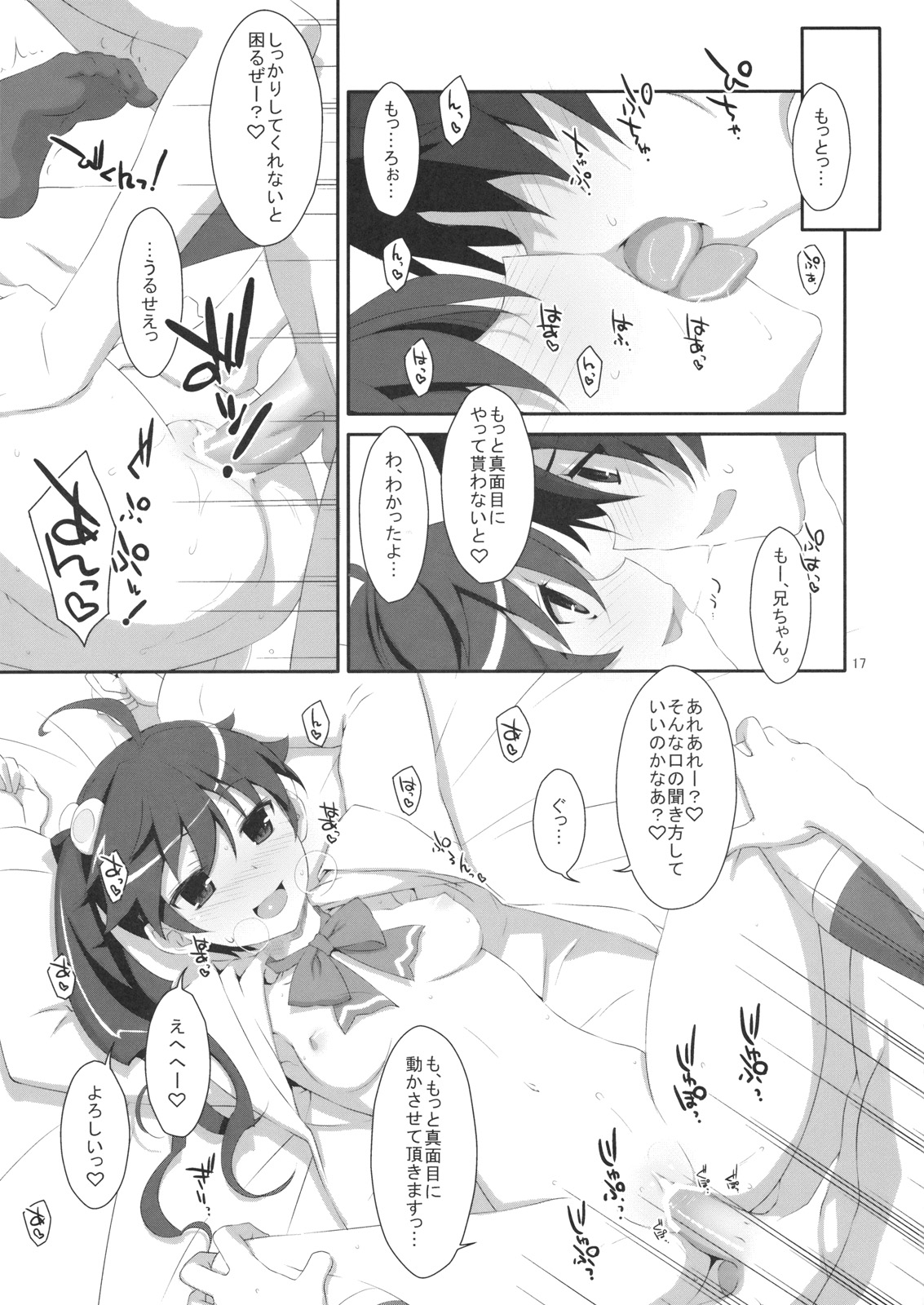 Hame x Sis - Page 16