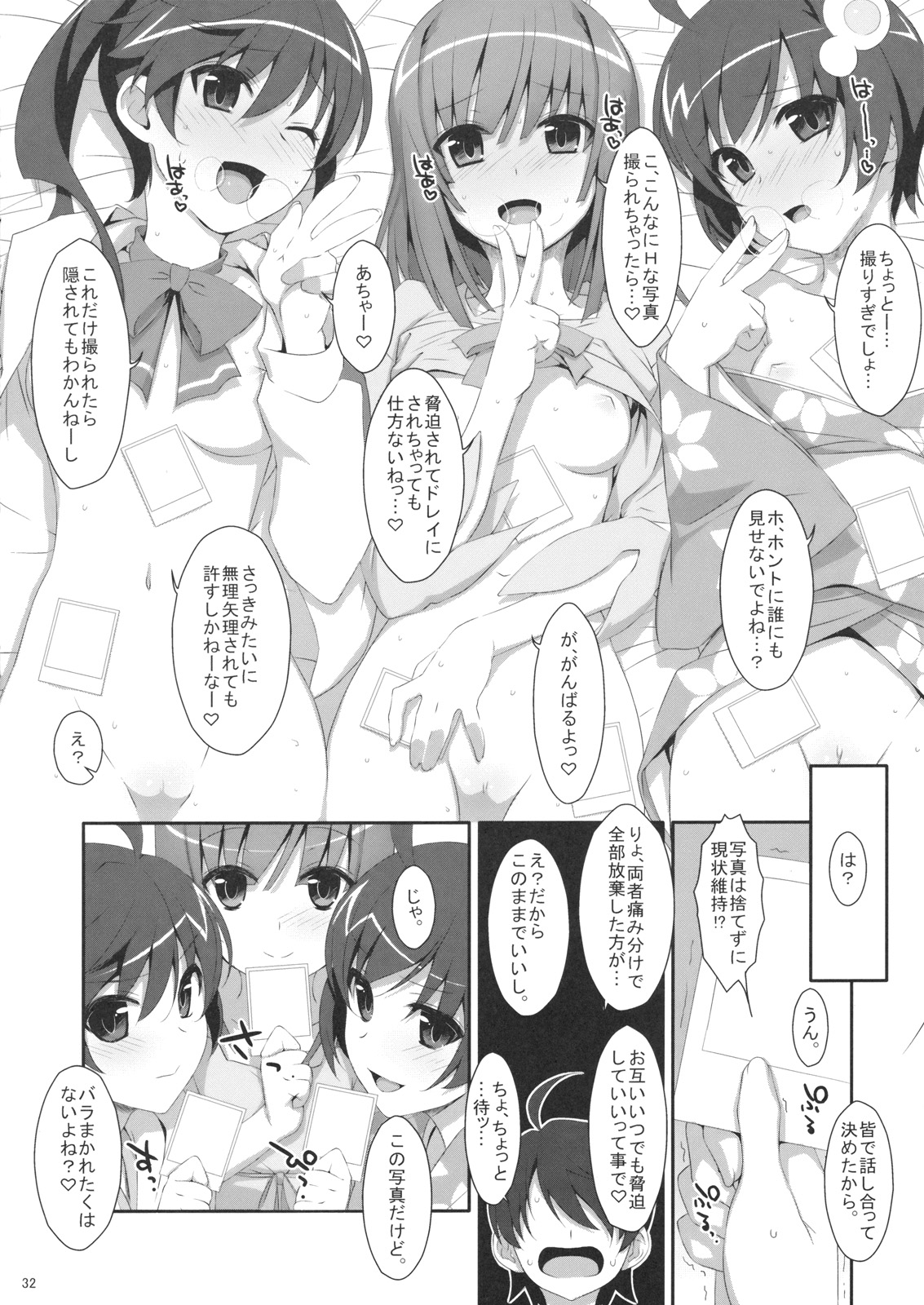 Hame x Sis - Page 31