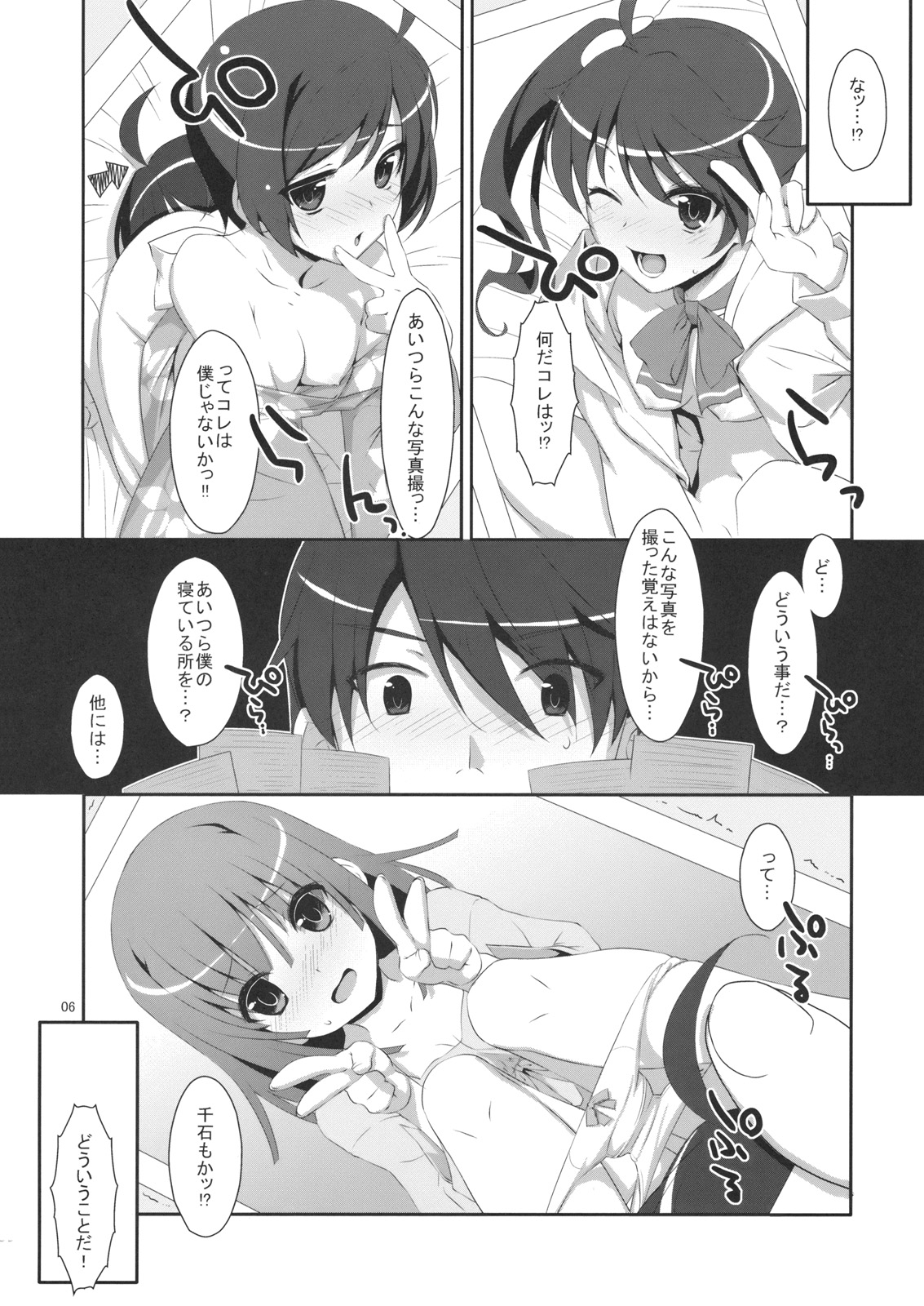 Hame x Sis - Page 5