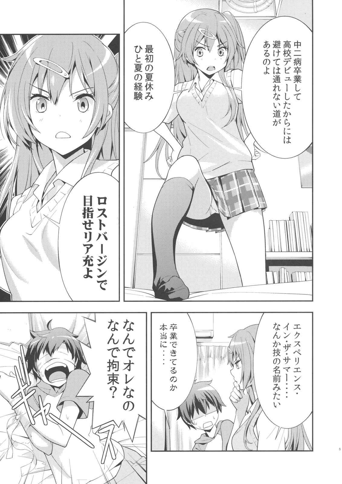 Preview page 6