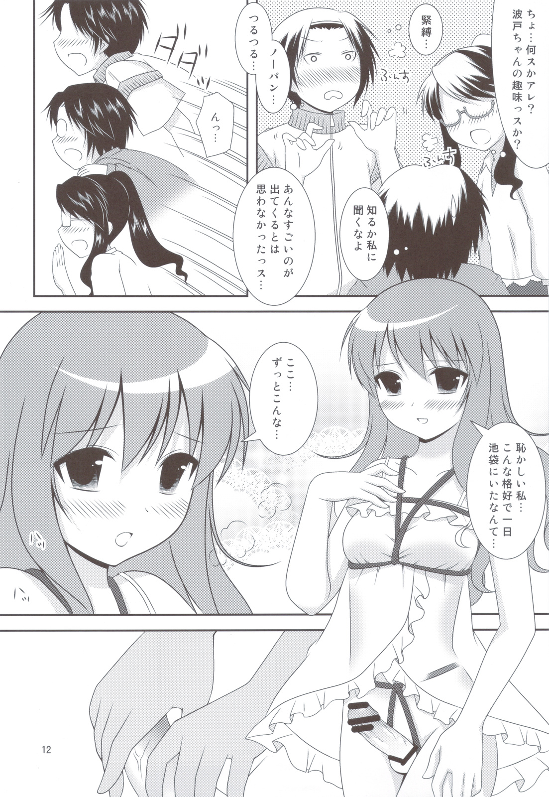 Bikun Bikun Hato-kun - Page 11