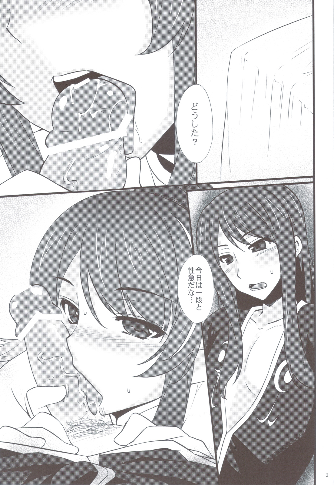 Give & Take - Page 2