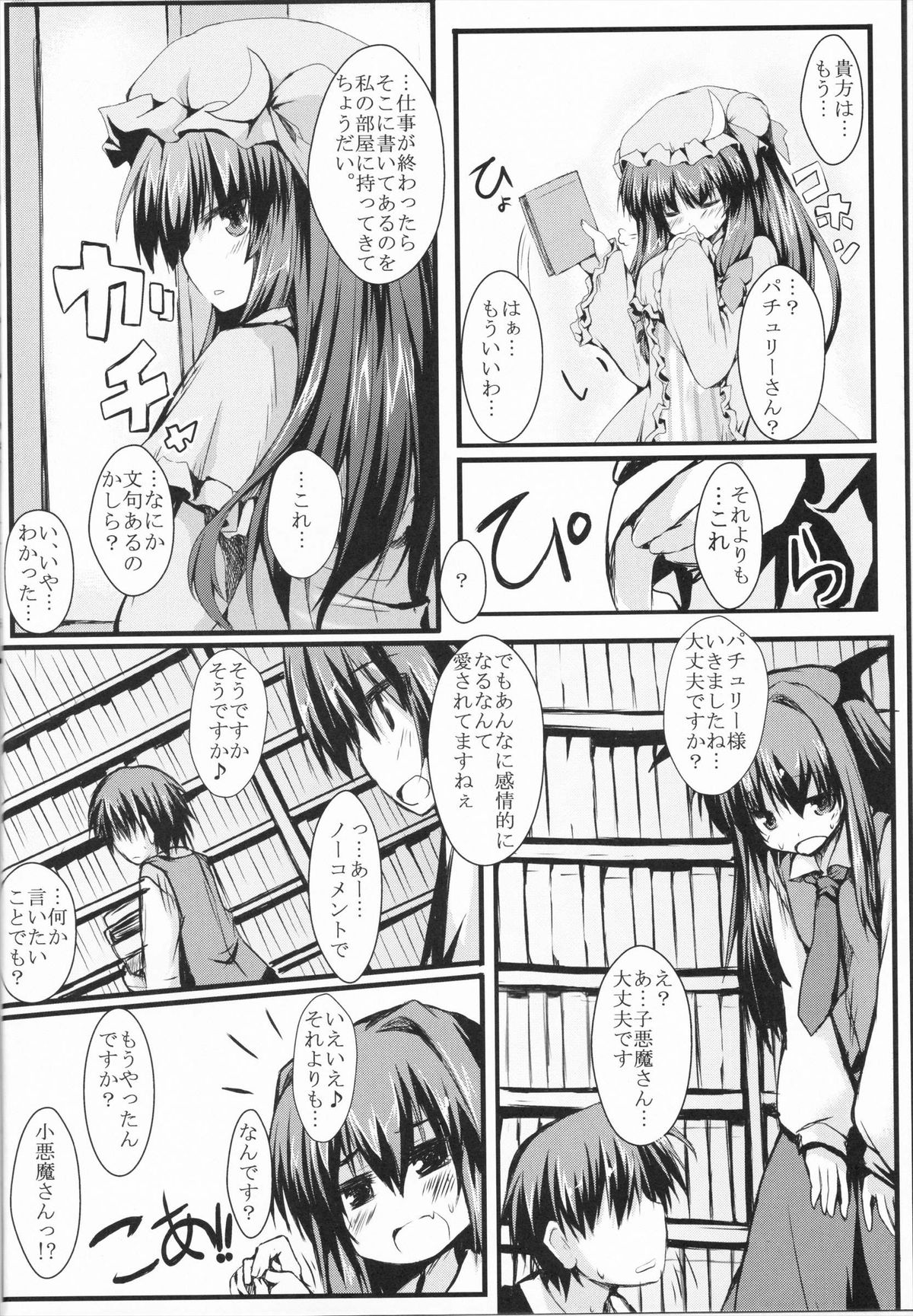 Preview page 6
