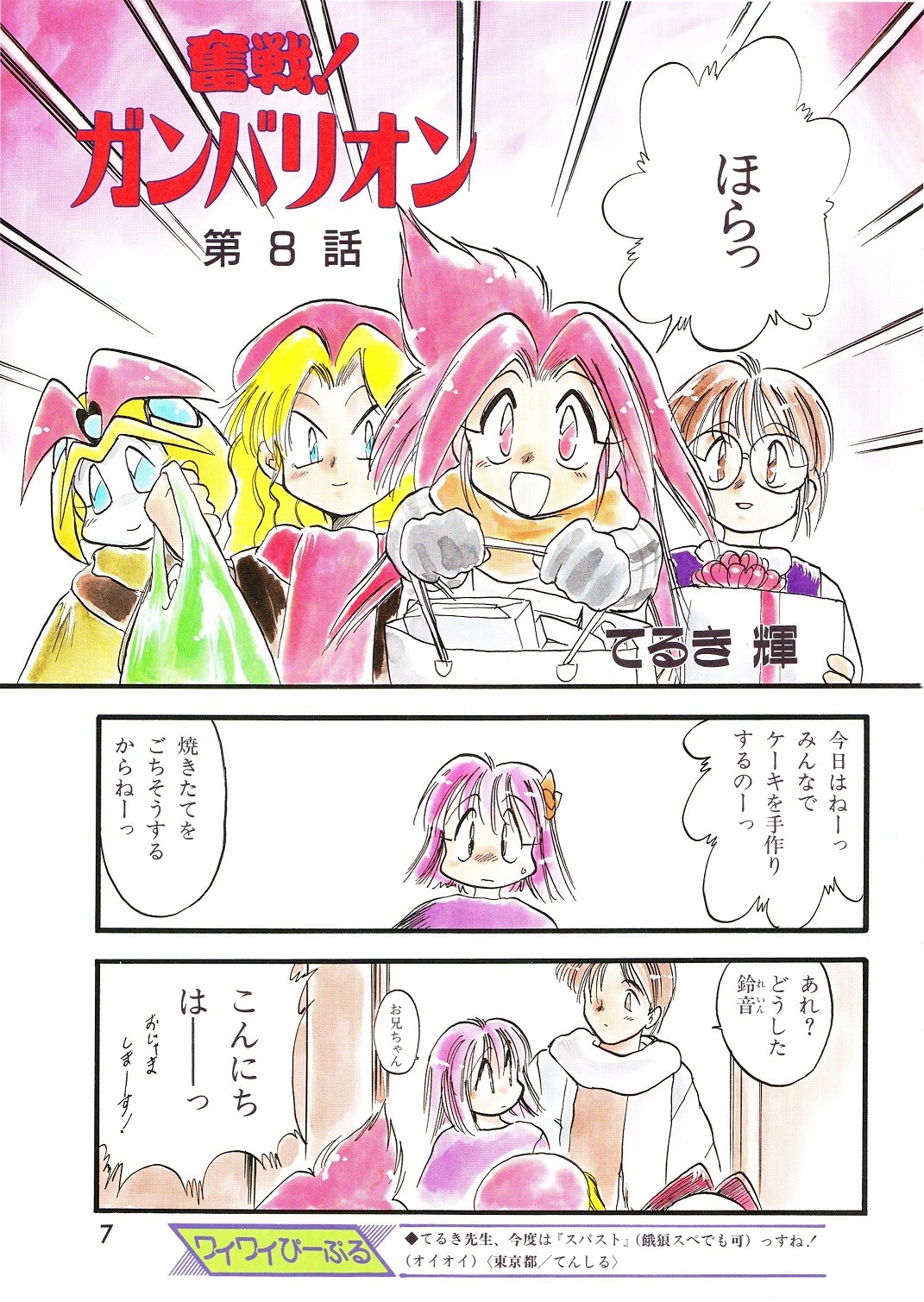 Preview page 7