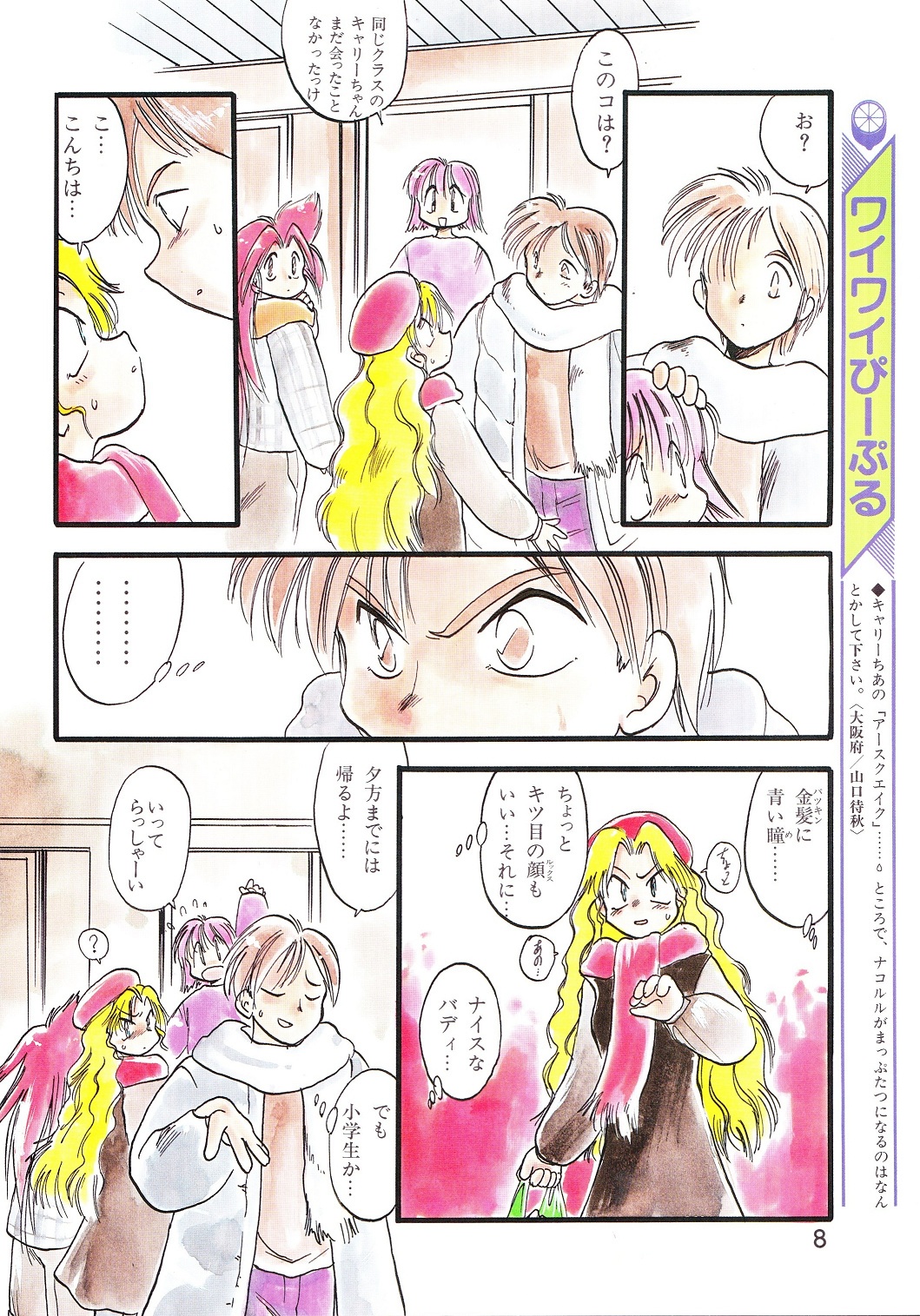 Preview page 8