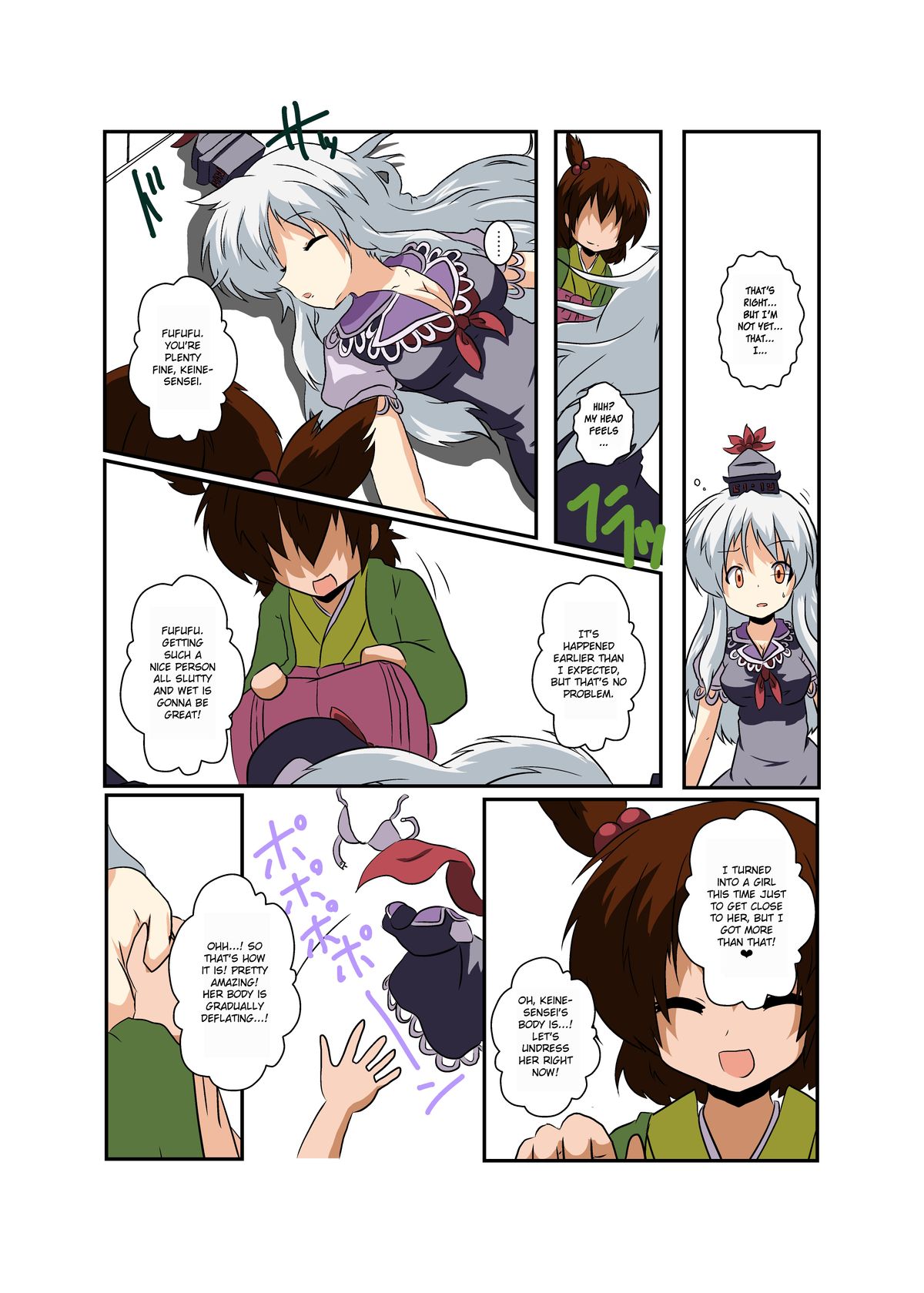 Touhou TS Monogatari - Page 10