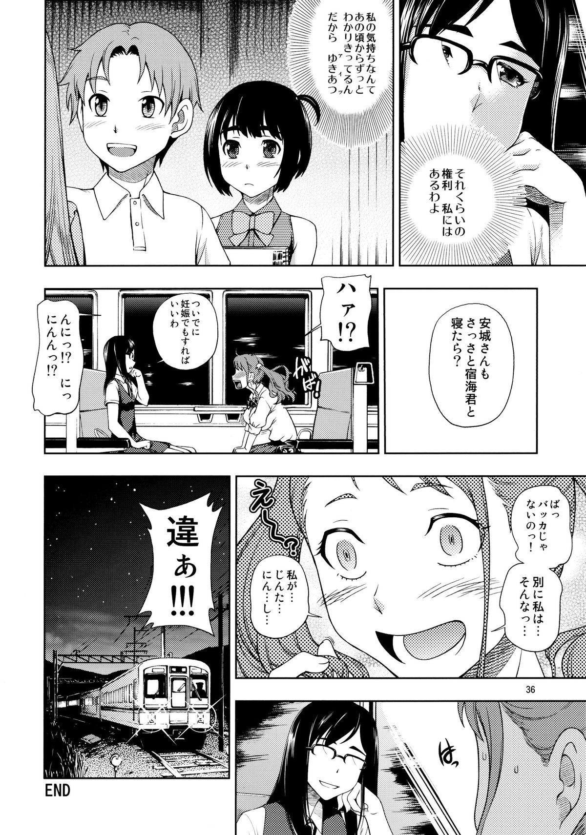 Chou Junjou Pussies - Page 35