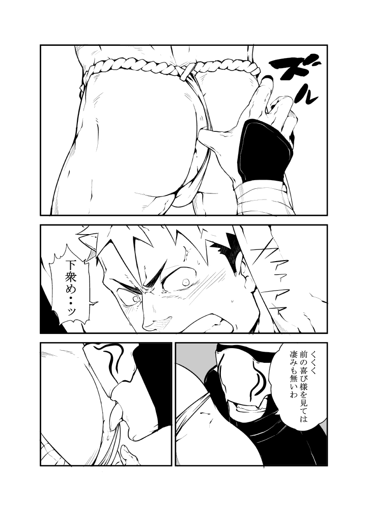 Nin Nin! - Page 10