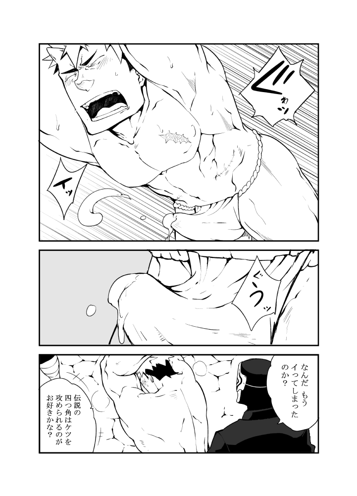 Nin Nin! - Page 12