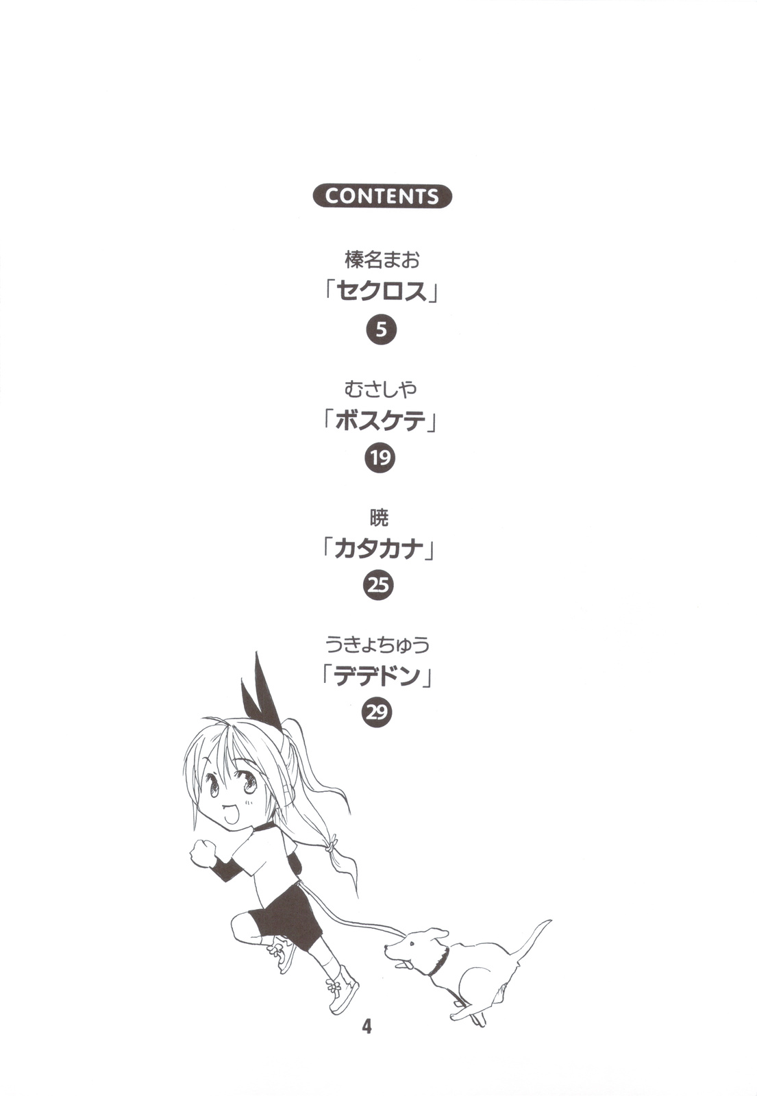 NISEKOiX - Page 3