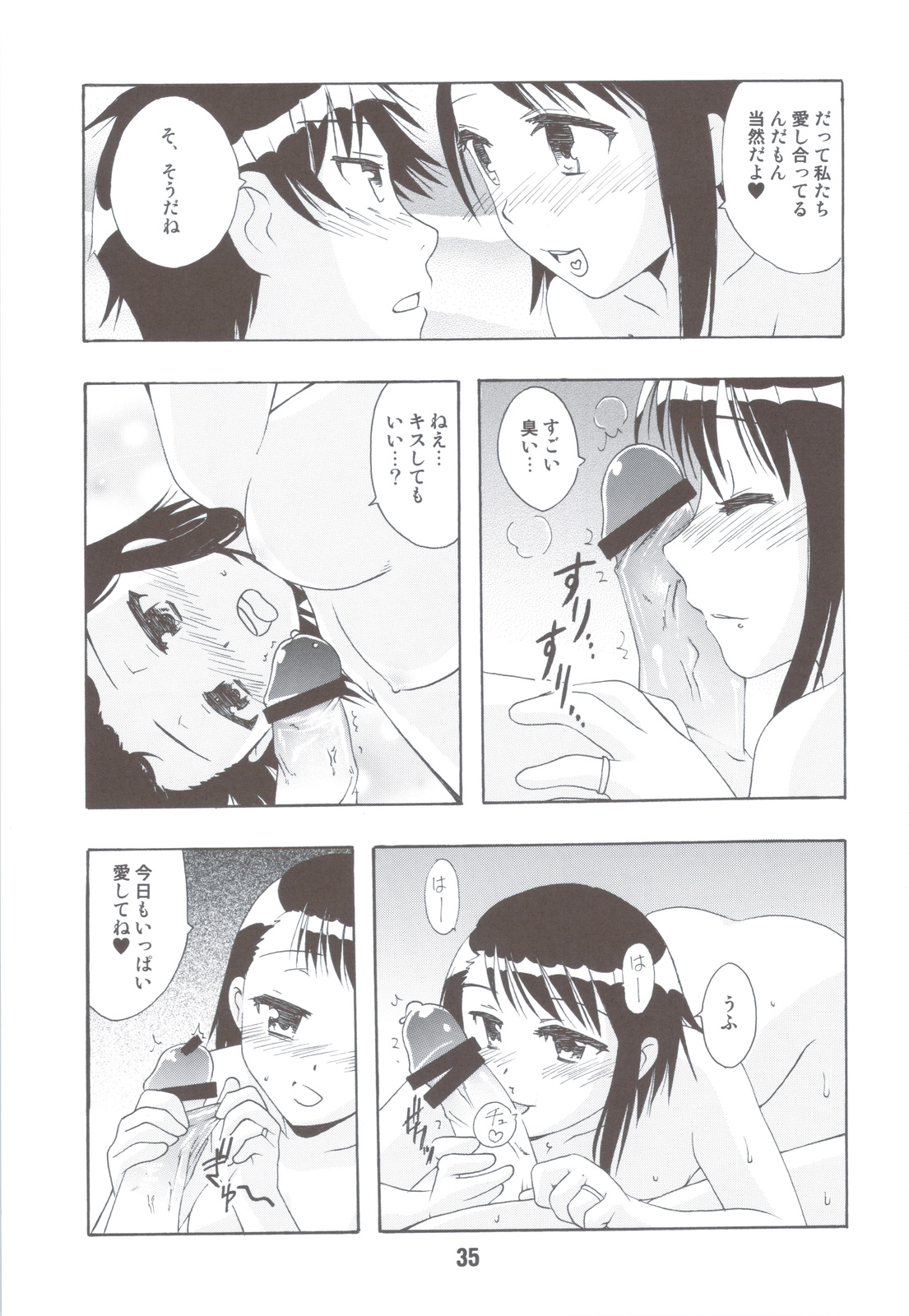 NISEKOiX - Page 34