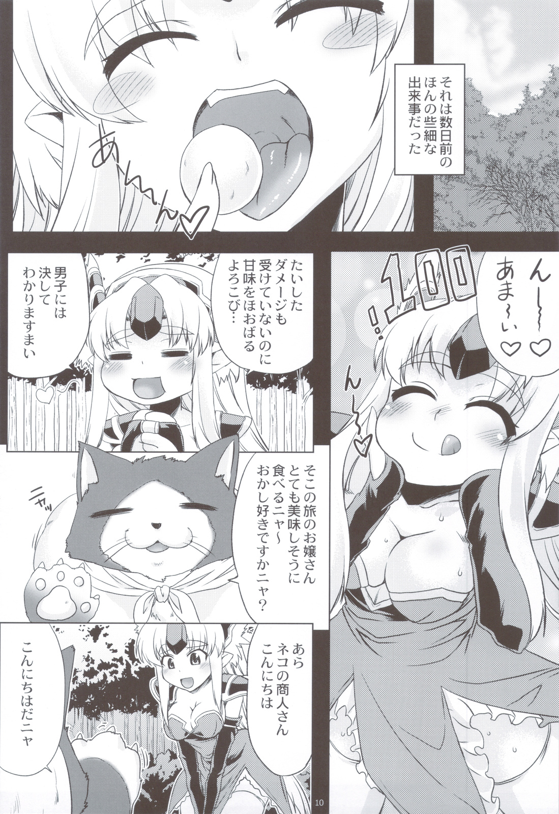 Manmaru Drop - Page 9
