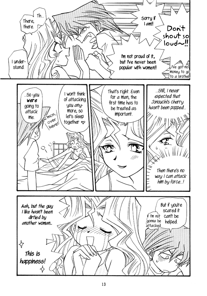 Yogoto no Duelist - Page 12