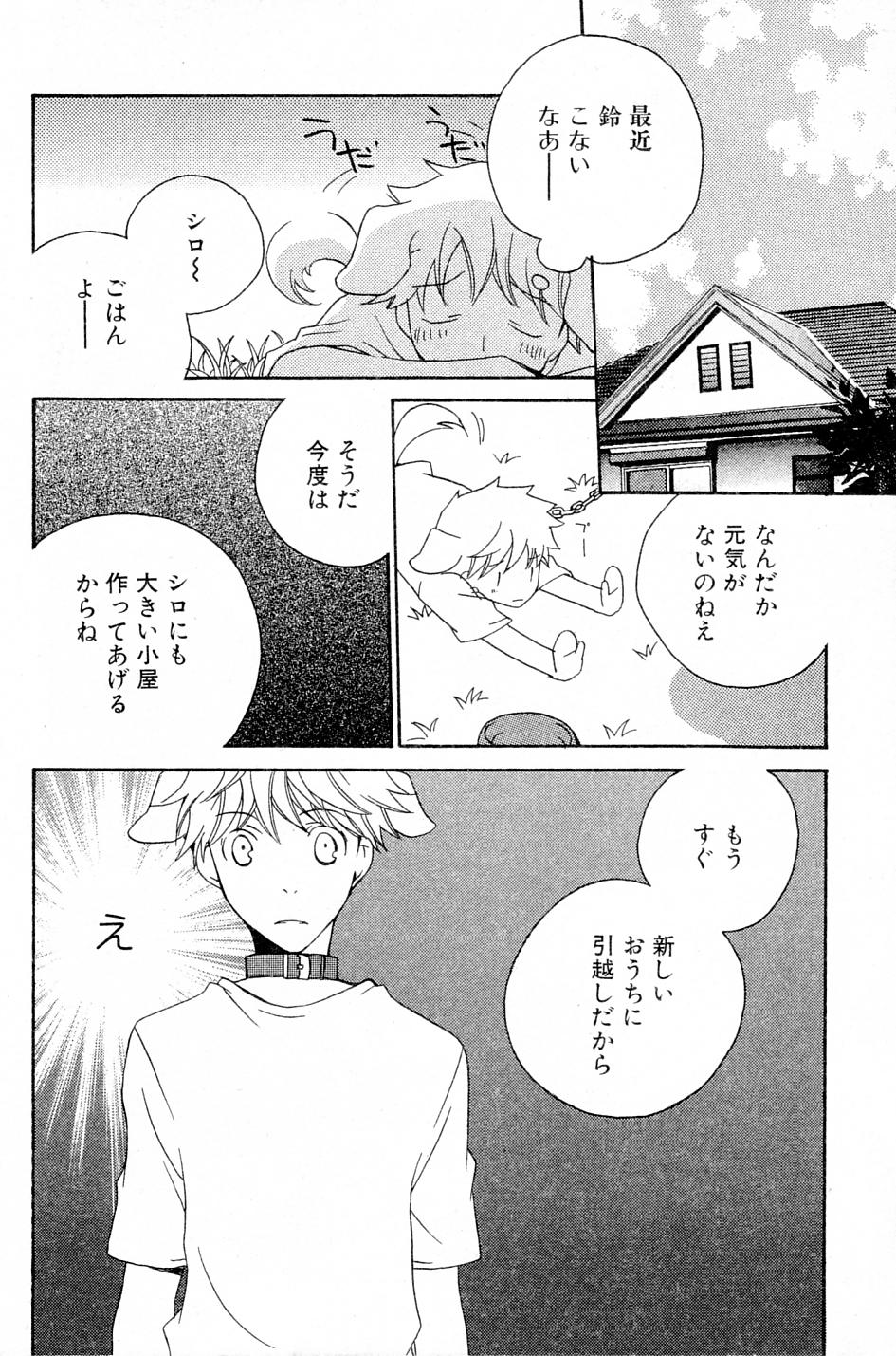 Mimi Paradise Vol. 2 - Page 10