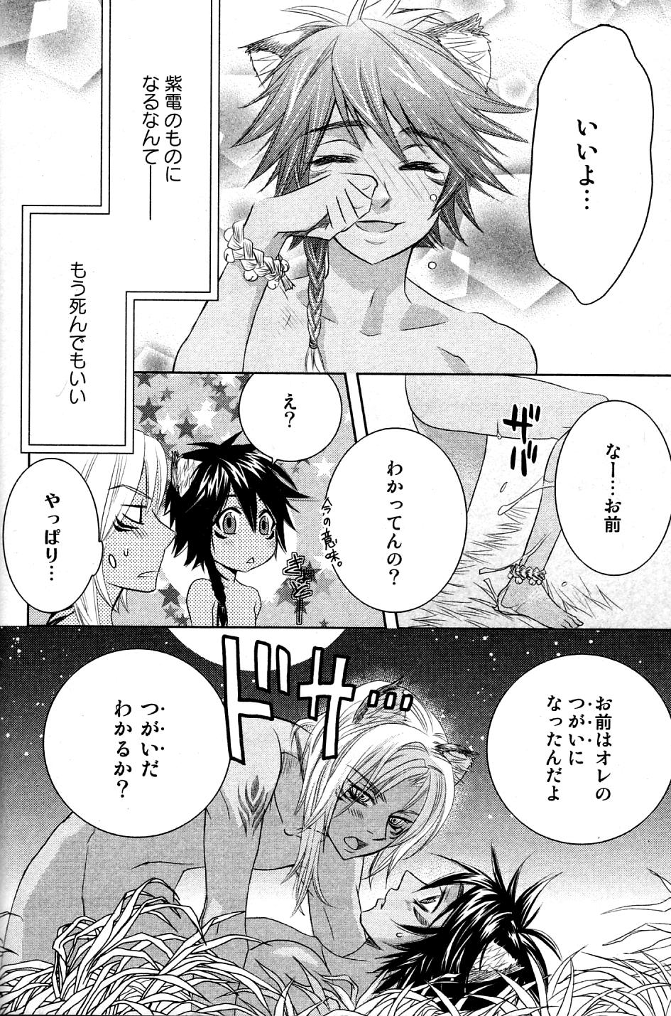 Mimi Paradise Vol. 2 - Page 173