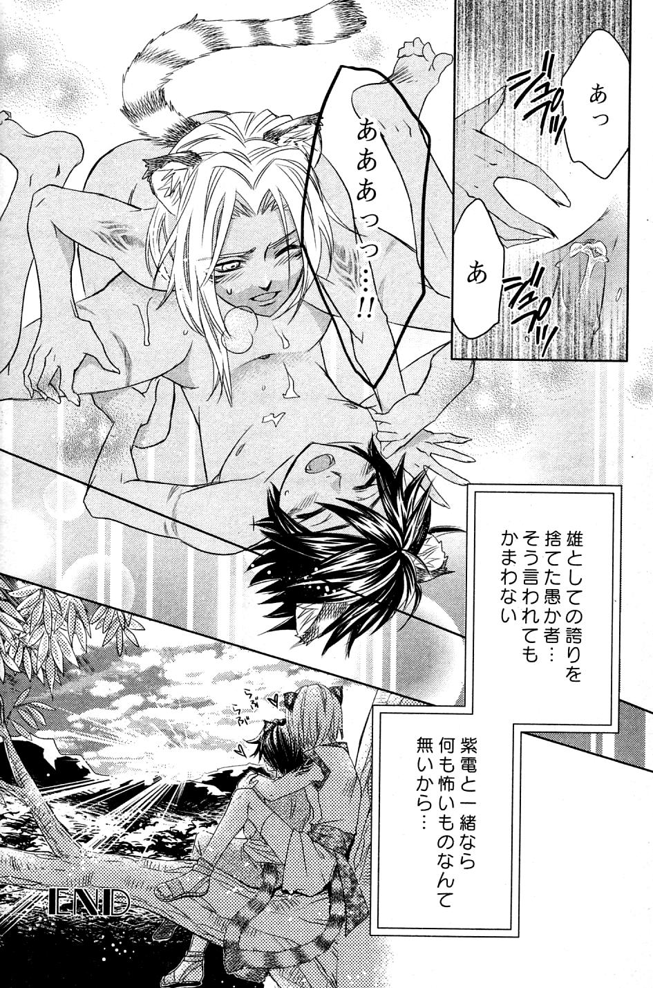 Mimi Paradise Vol. 2 - Page 177