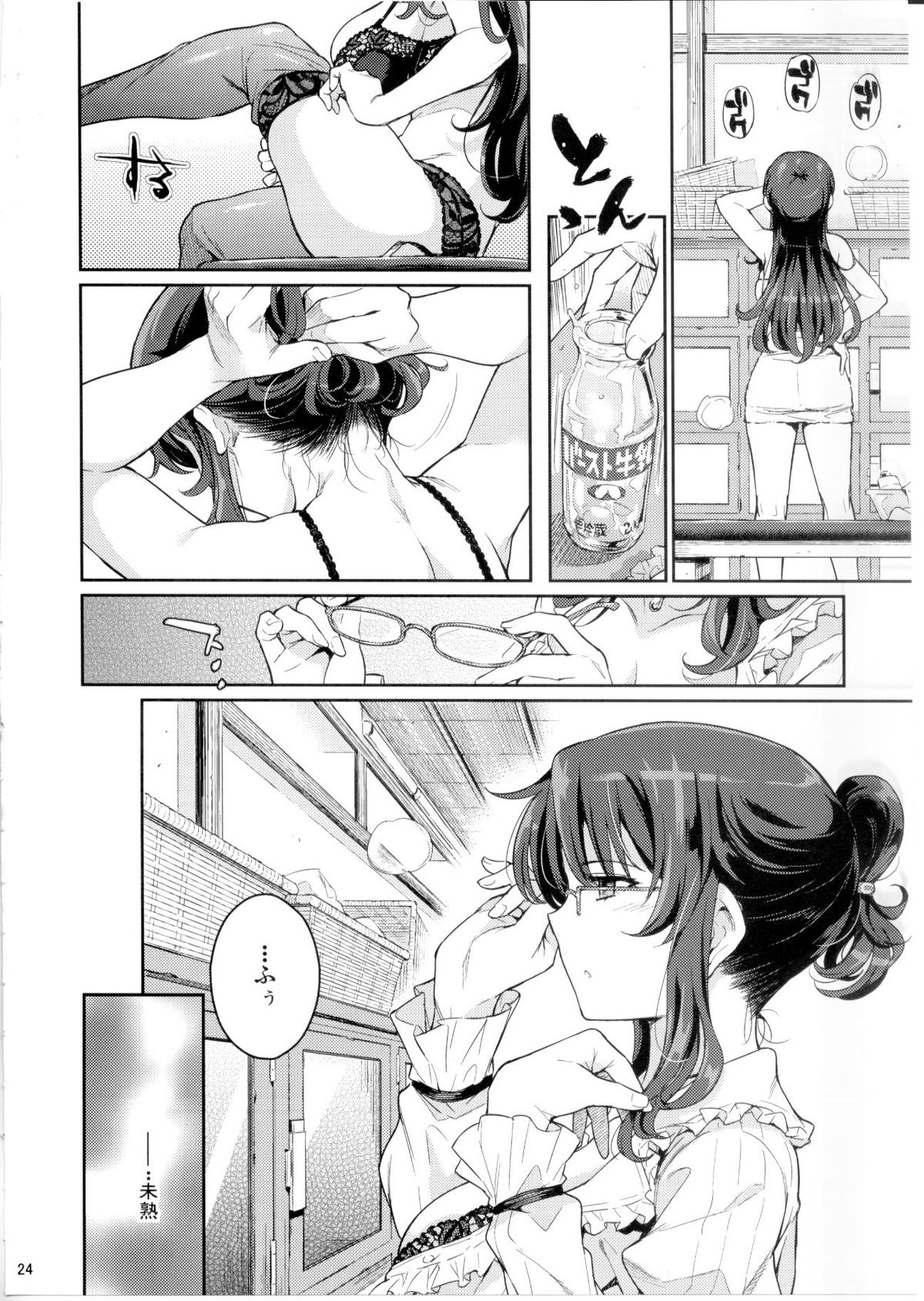 Rin Toshite Shinobi - Page 23