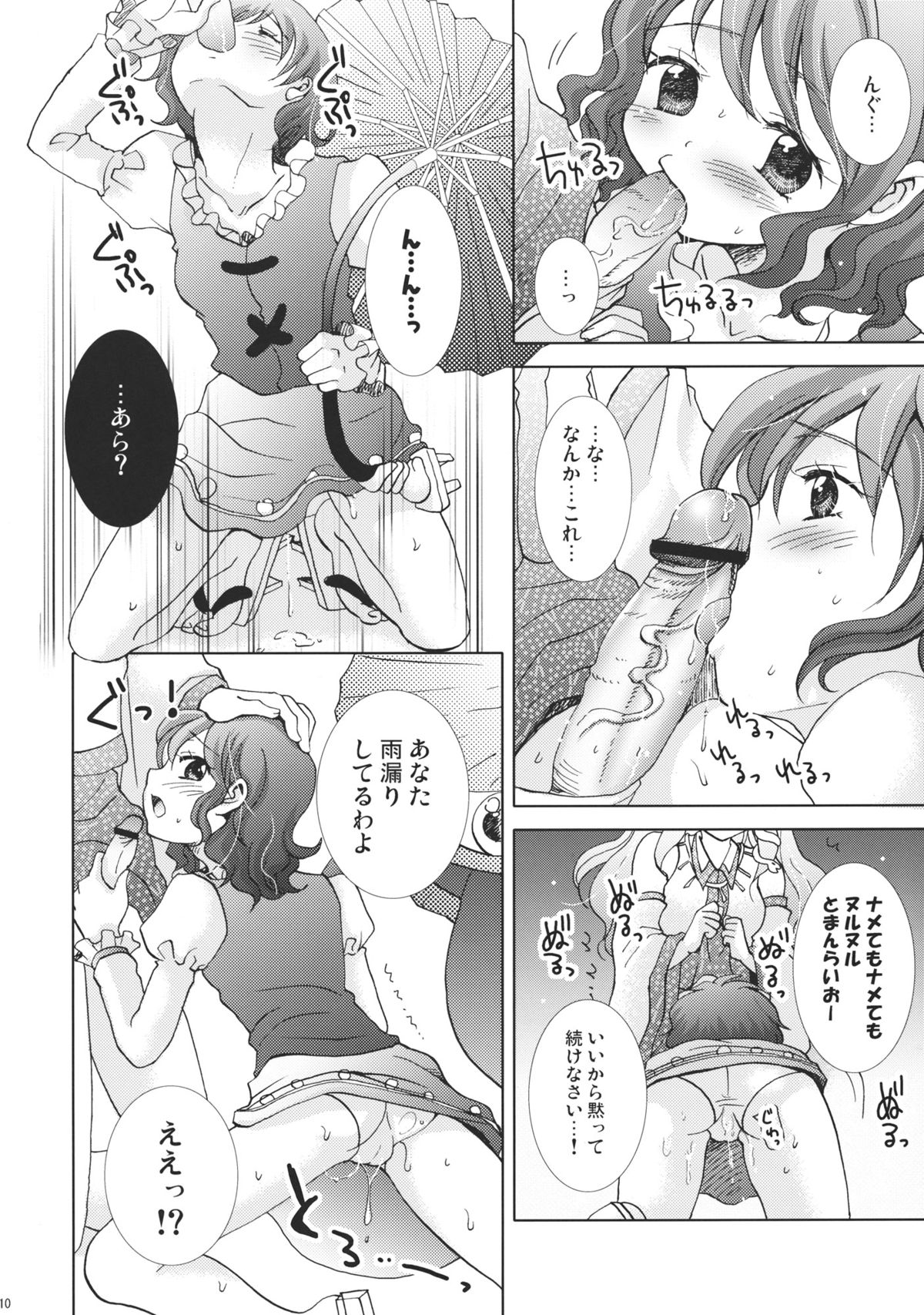 Black Snake - Page 10