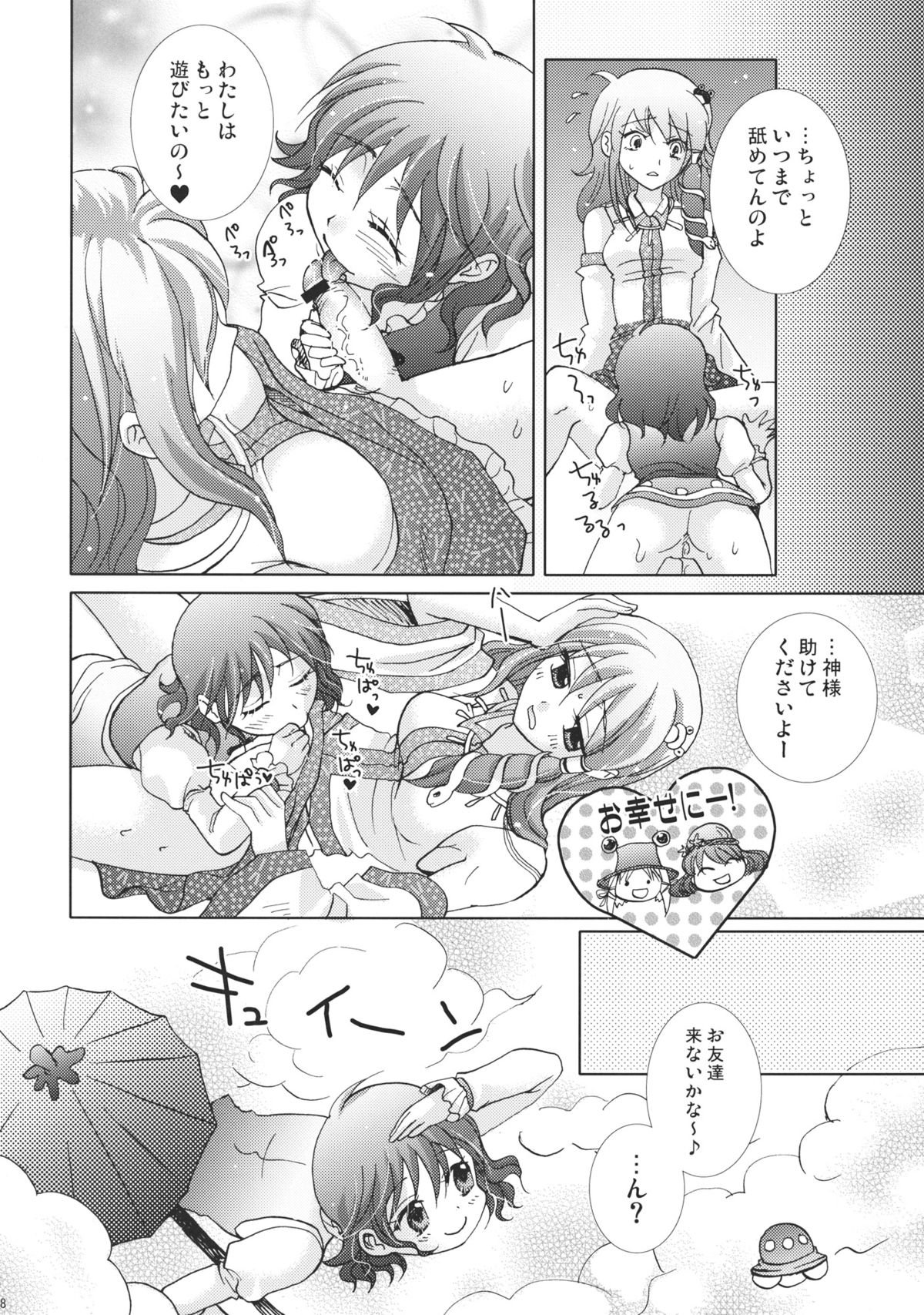 Black Snake - Page 18