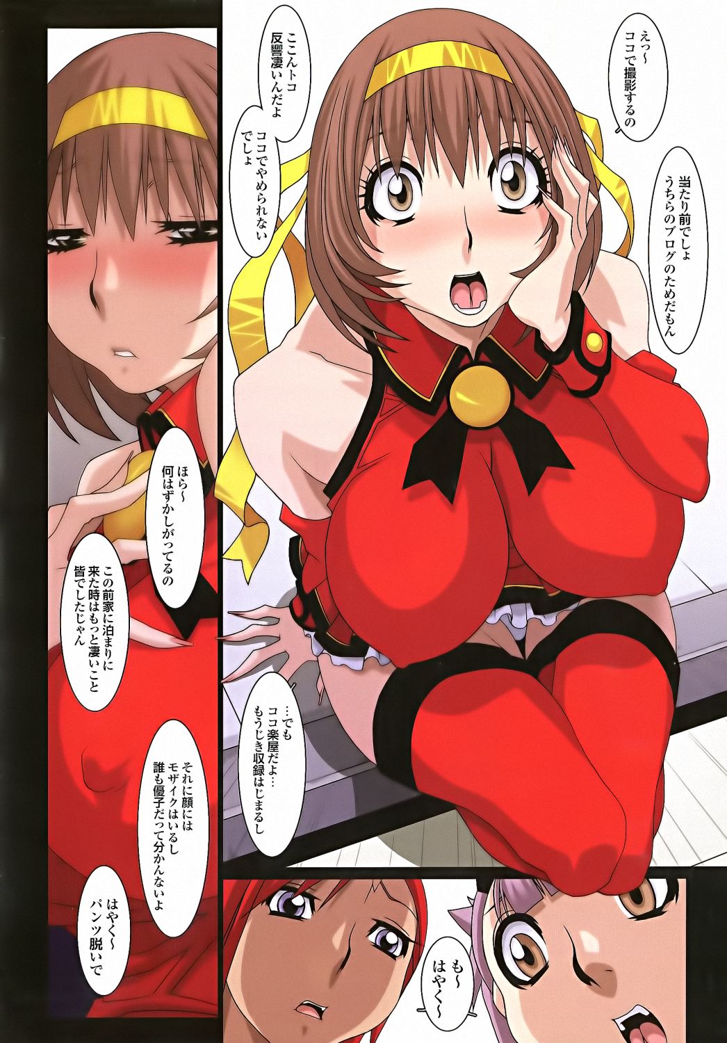 B☆B☆IDOL Final Splash!!! - Page 87