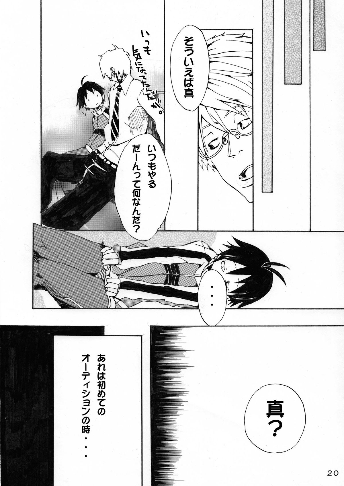 Makotobon 2 - Page 20