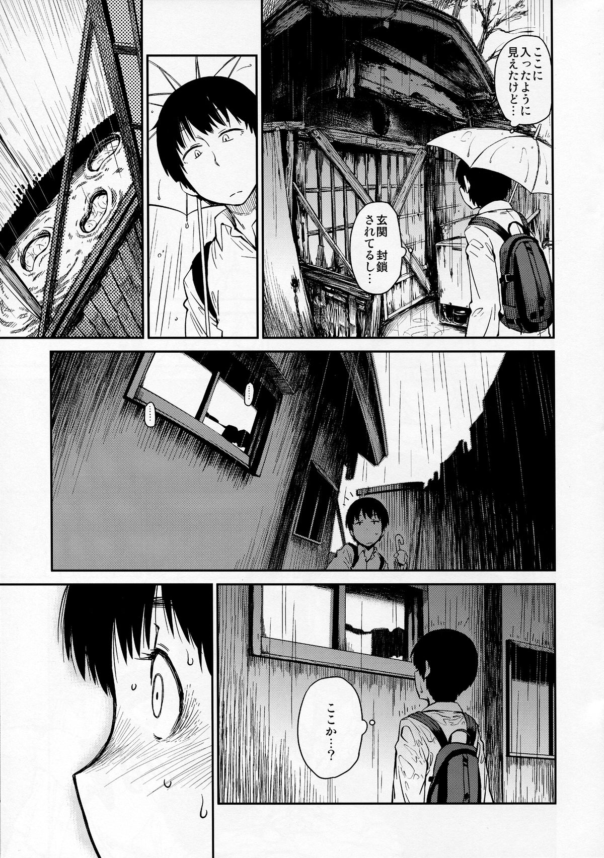 Yokushitsu no Igyou - Page 11