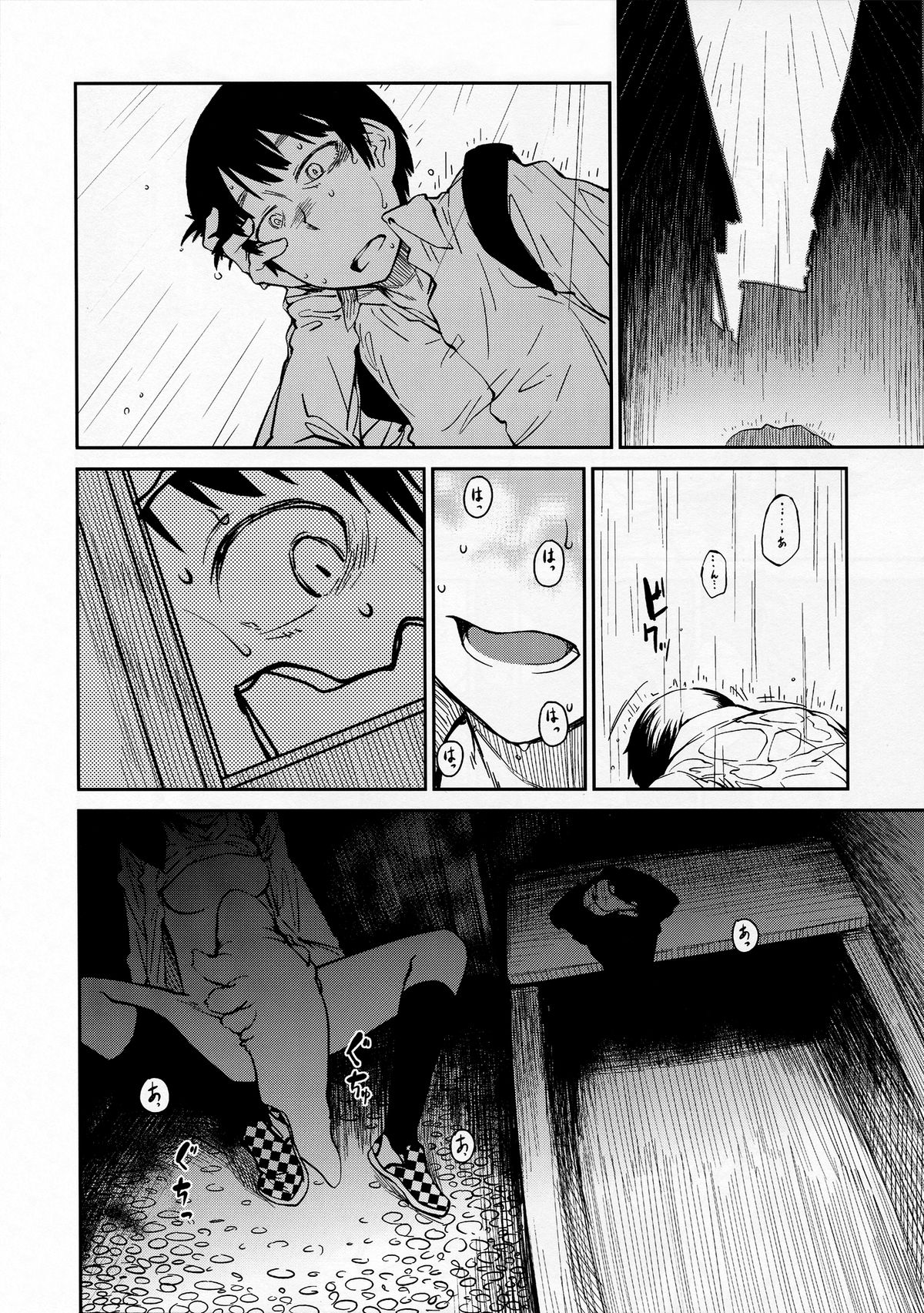Yokushitsu no Igyou - Page 14