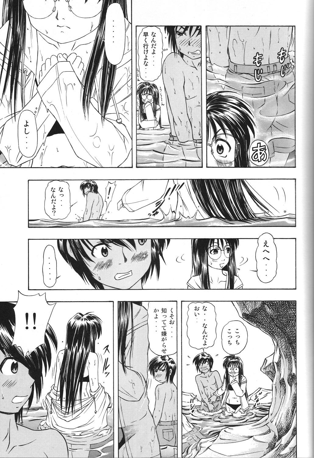 TAIHO++ file02 - Page 16