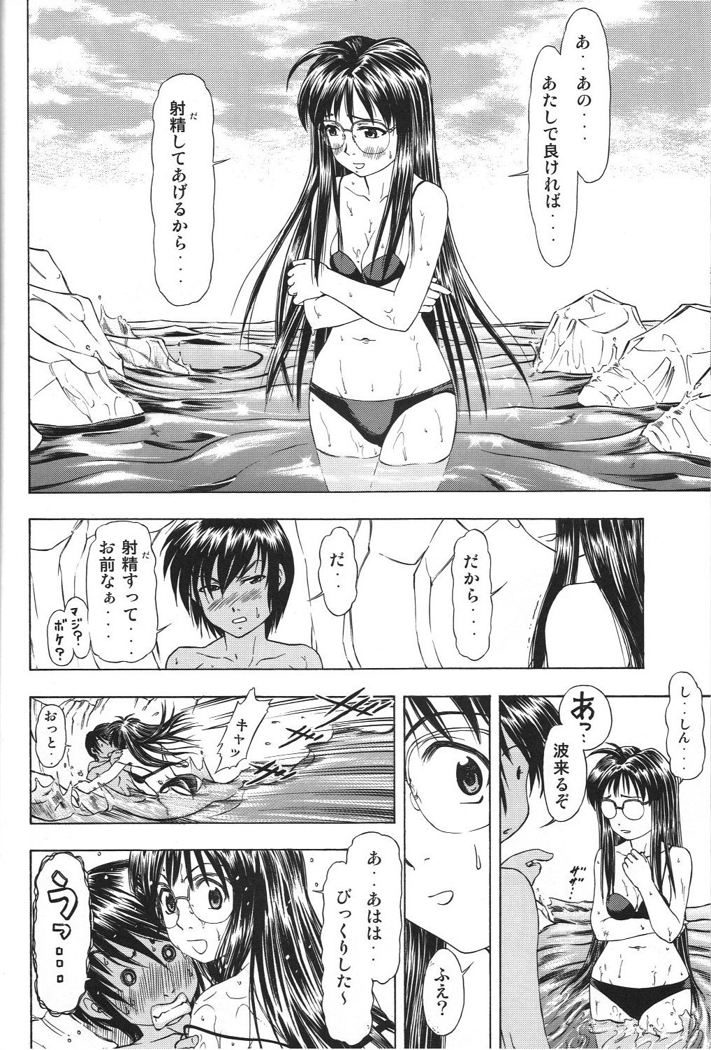 TAIHO++ file02 - Page 17