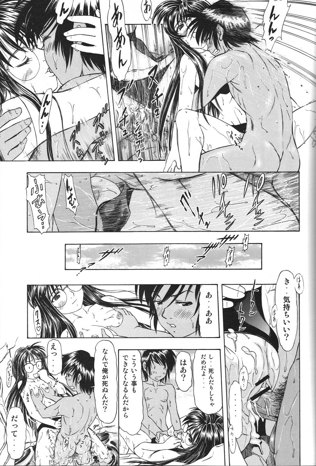 TAIHO++ file02 - Page 24