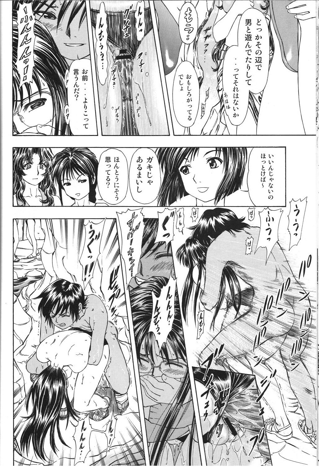 TAIHO++ file02 - Page 27