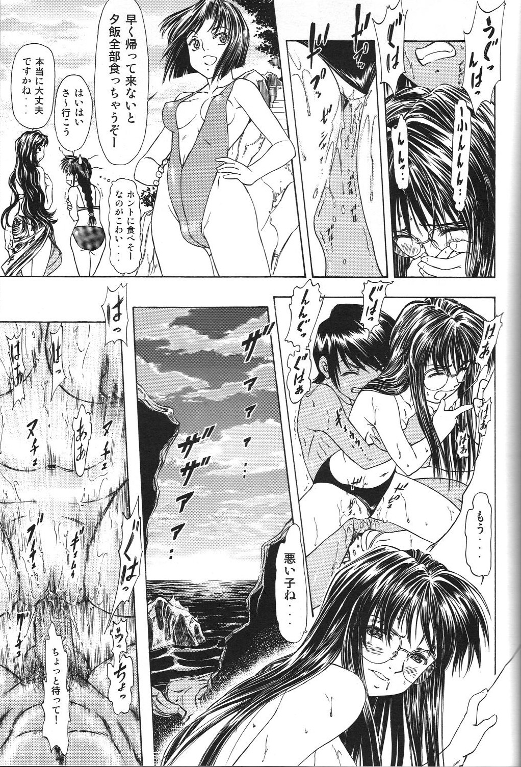 TAIHO++ file02 - Page 28