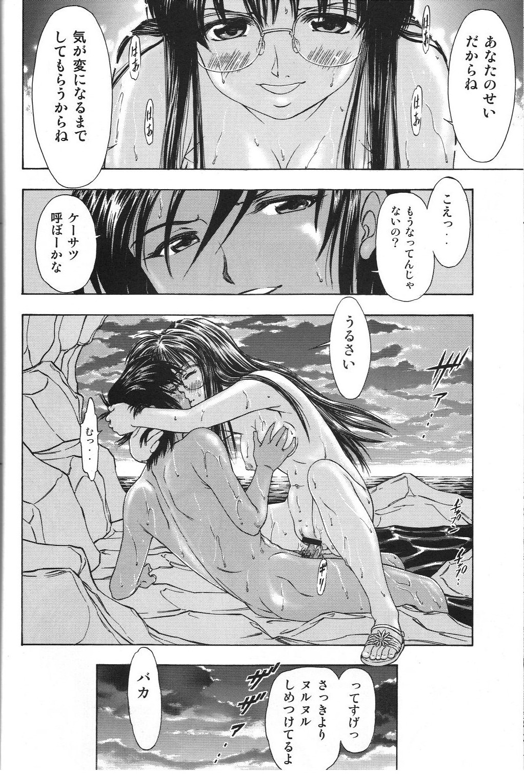 TAIHO++ file02 - Page 29