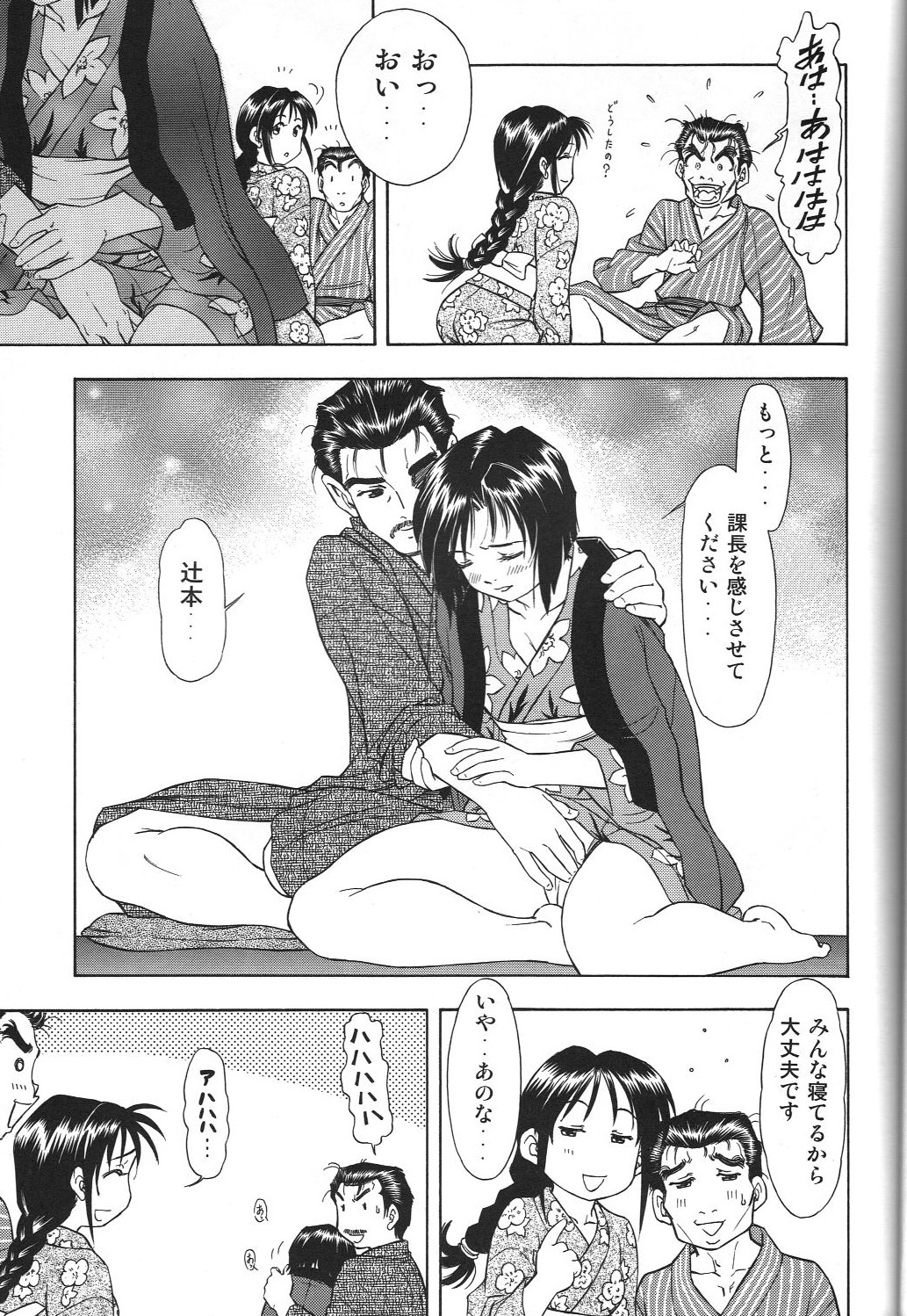 TAIHO++ file02 - Page 34