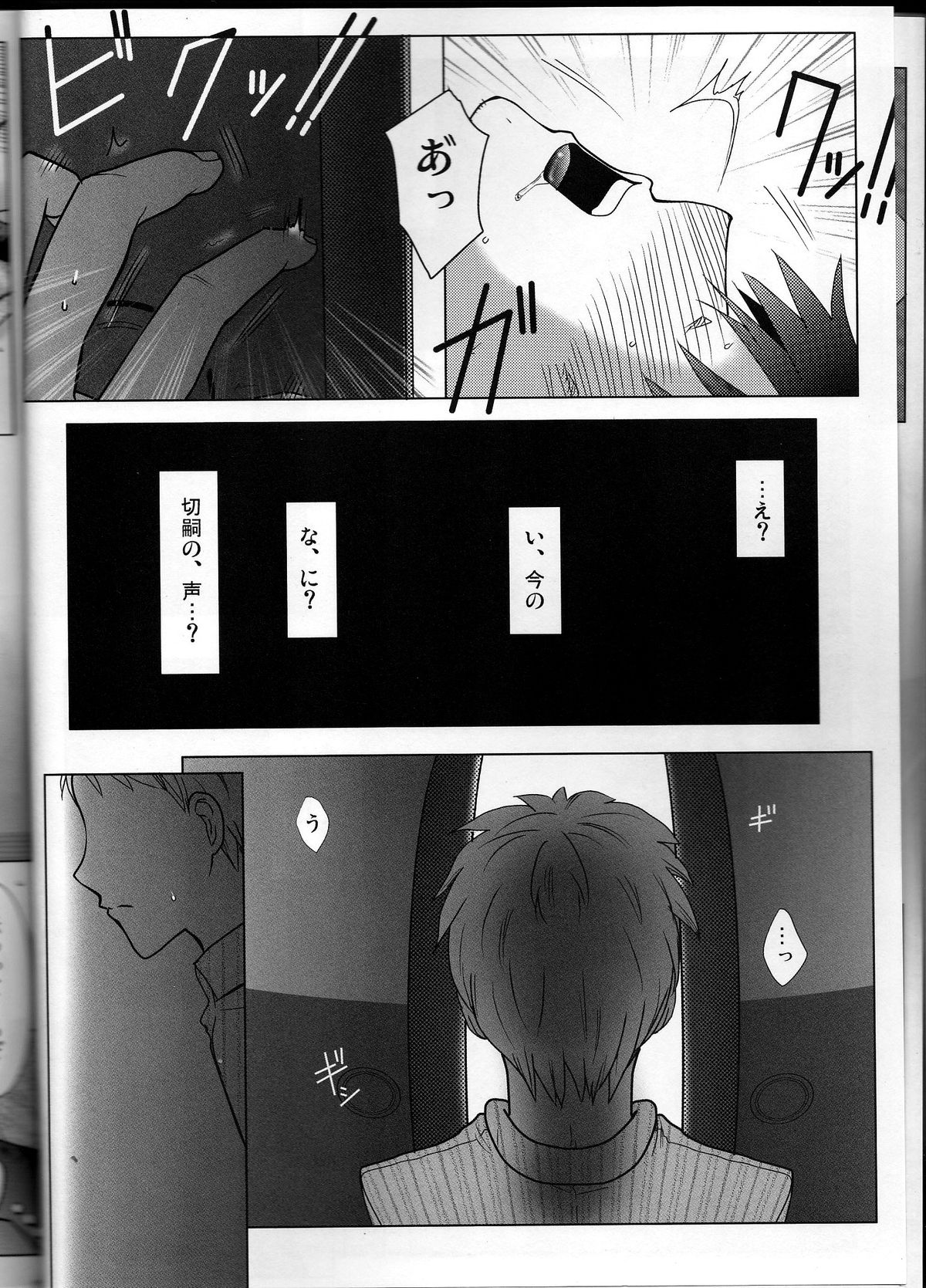 Koidorobou - Page 6