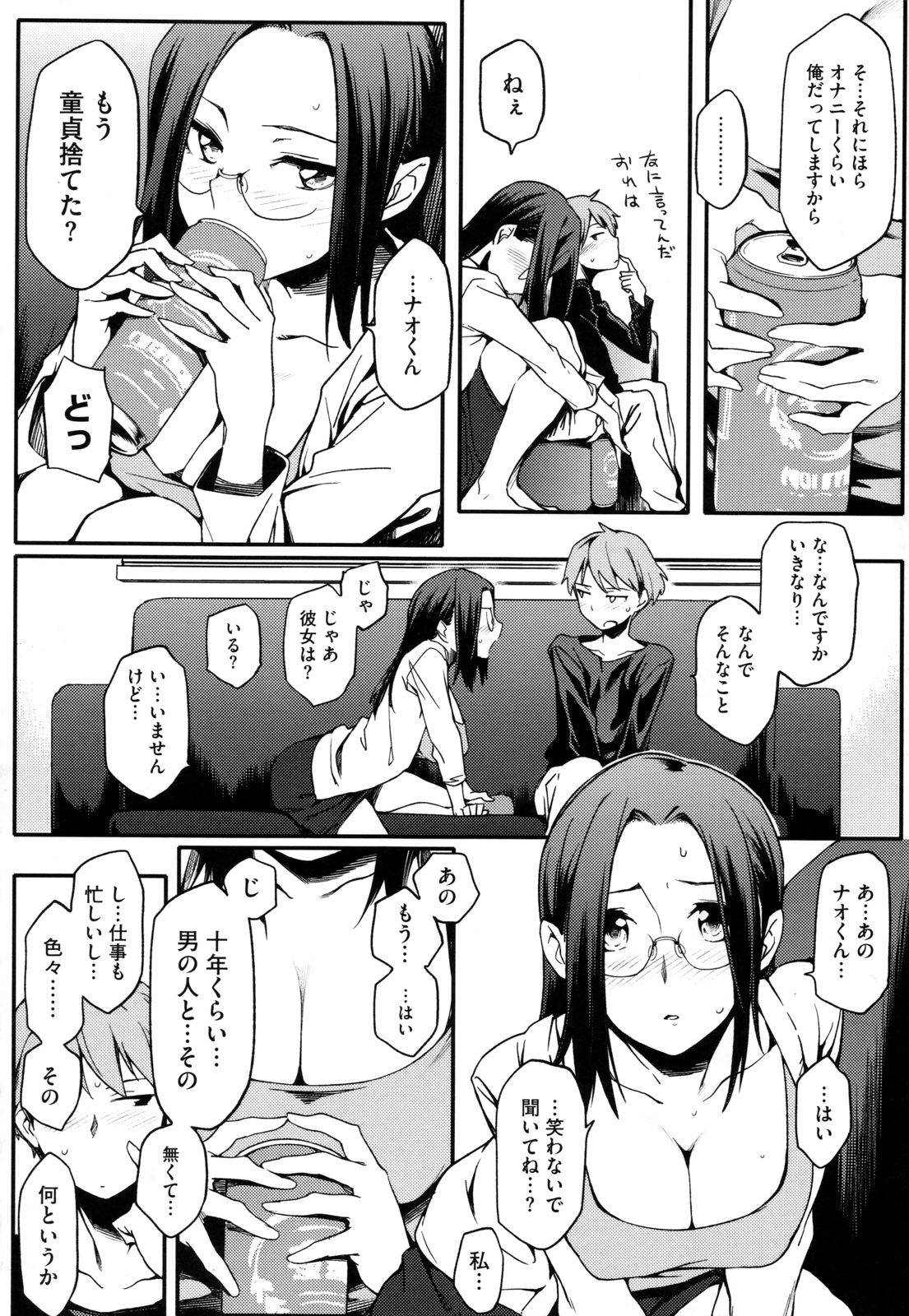 Toshiue Kanojo Alternative - Page 19
