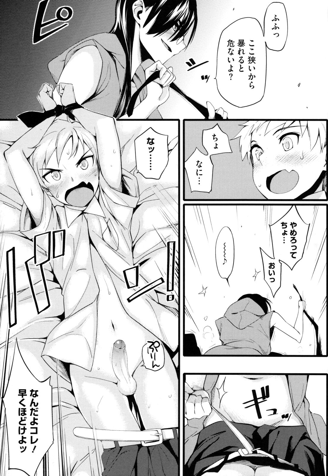 Toshiue Kanojo Alternative - Page 214