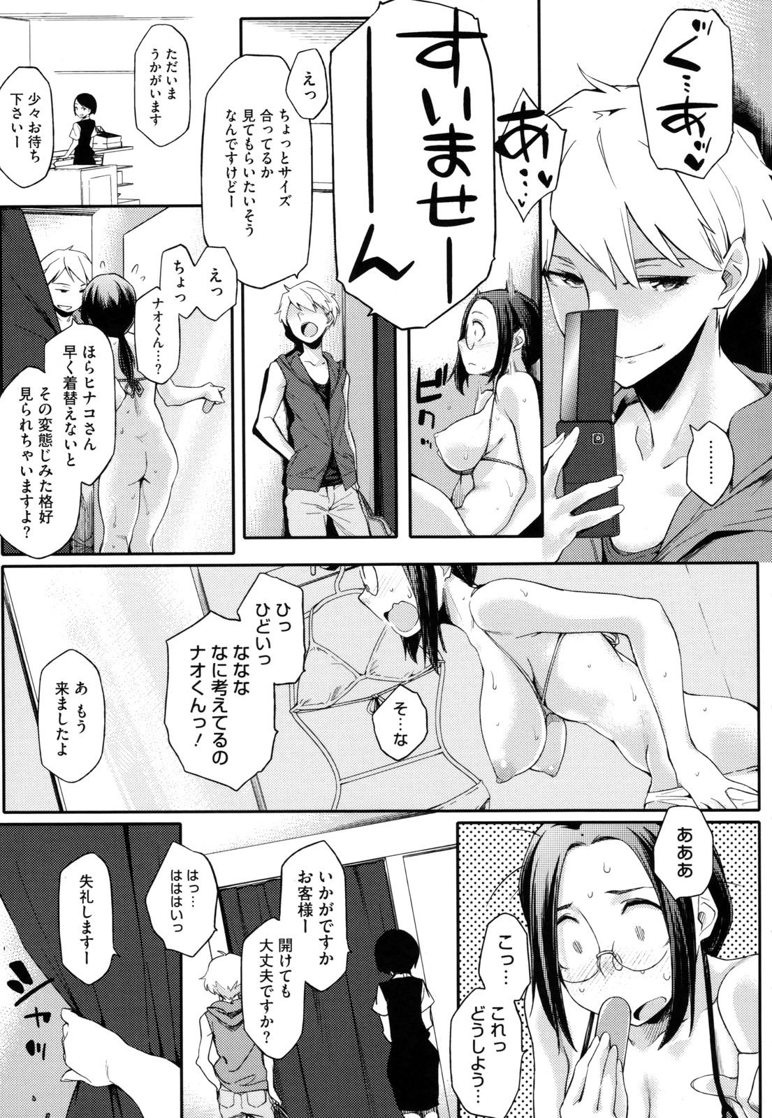 Toshiue Kanojo Alternative - Page 38