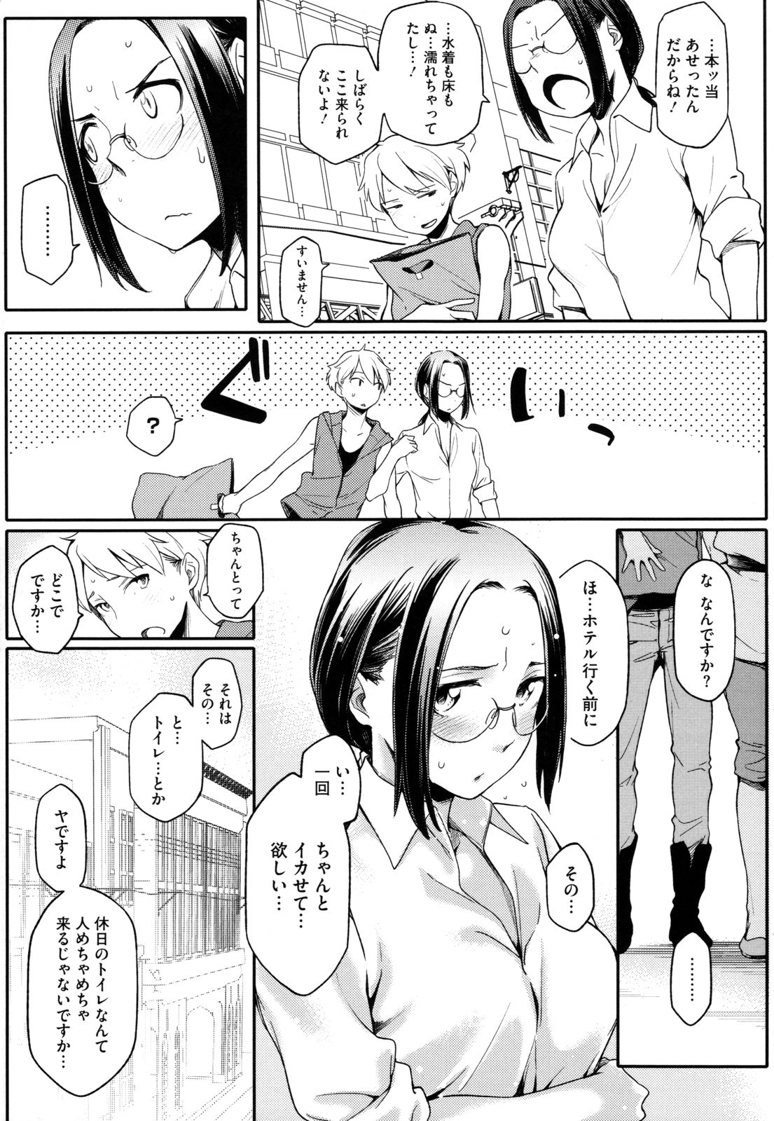 Toshiue Kanojo Alternative - Page 40