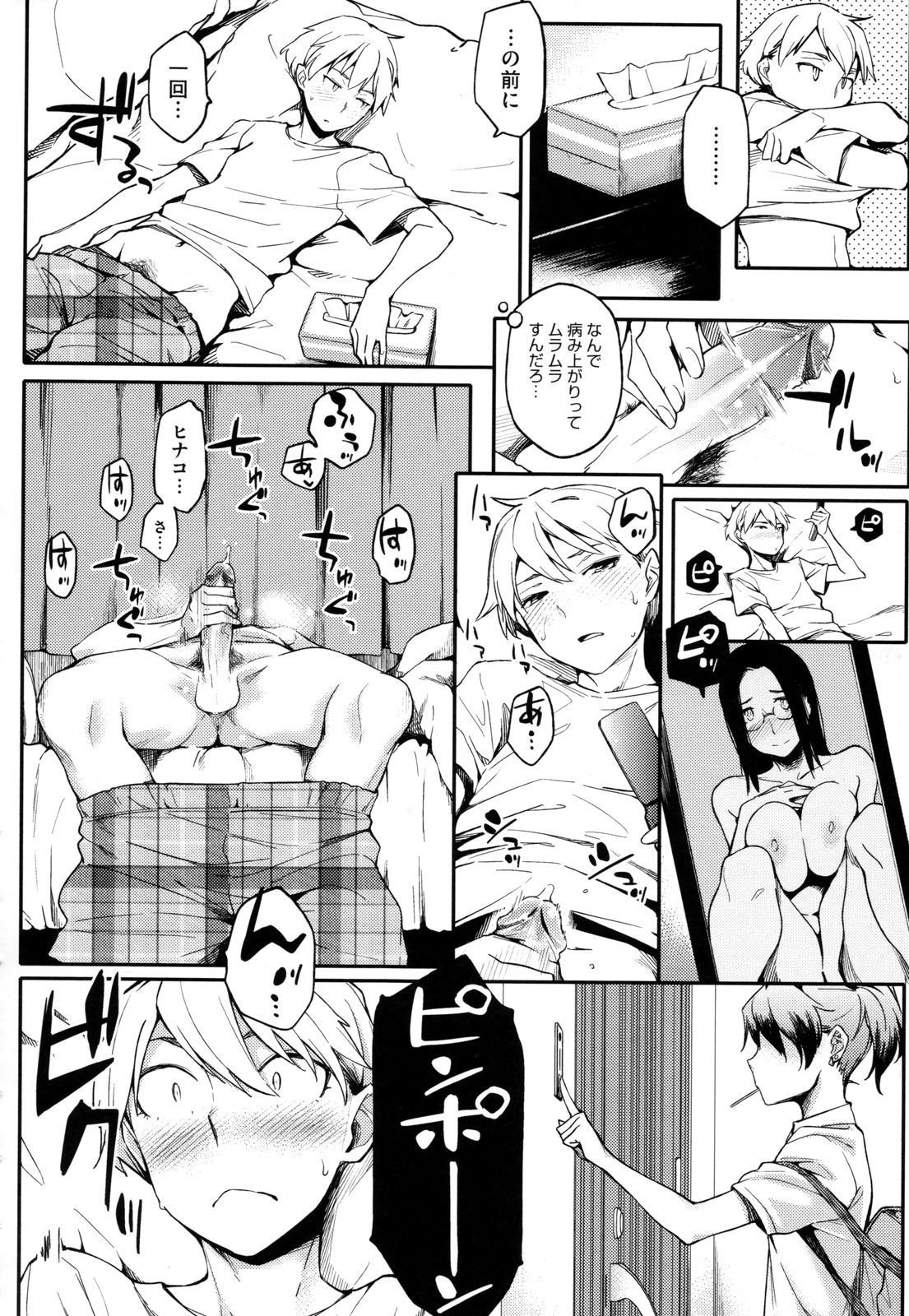 Toshiue Kanojo Alternative - Page 55
