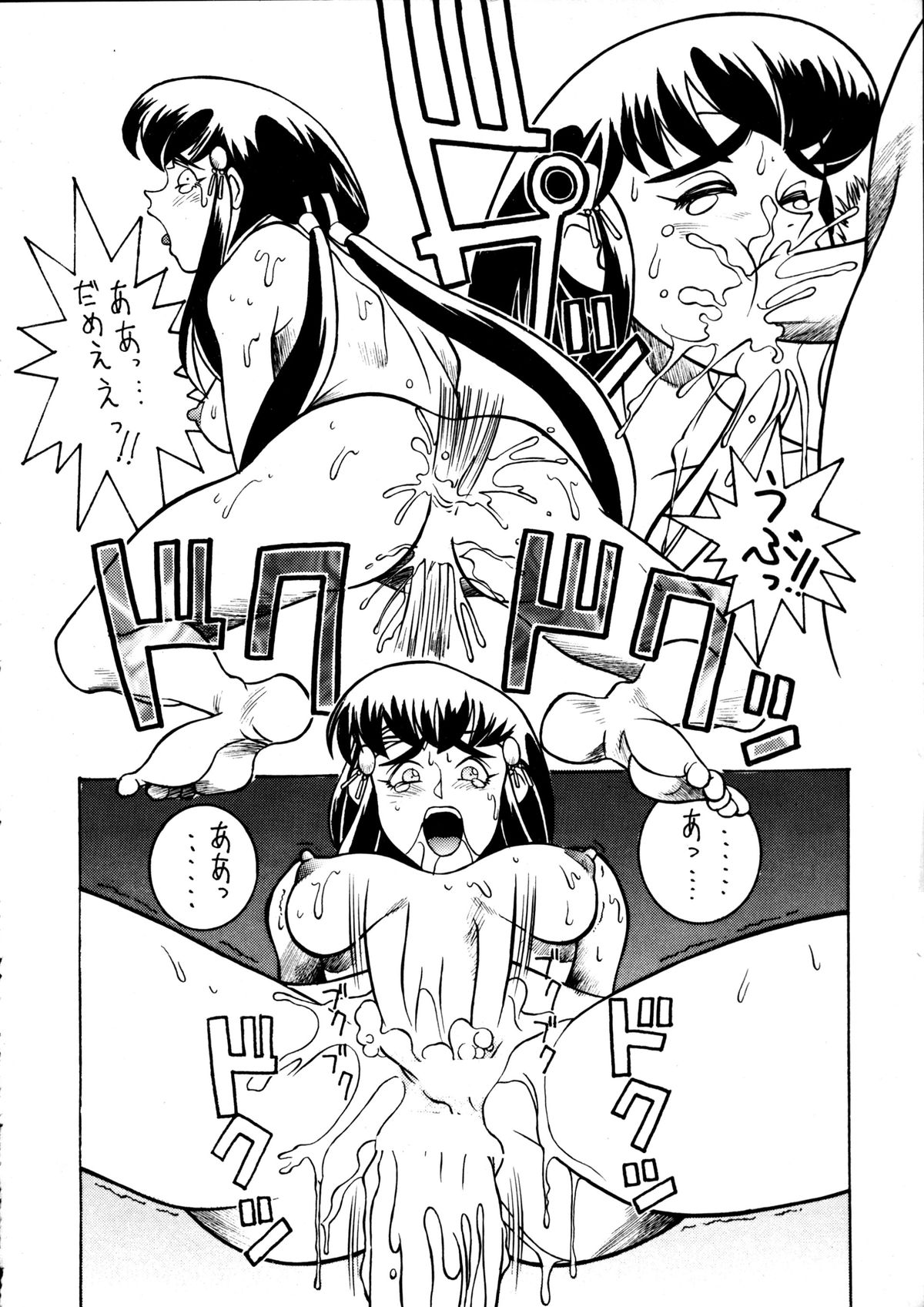 Enema no Tenchi 2 - Page 11
