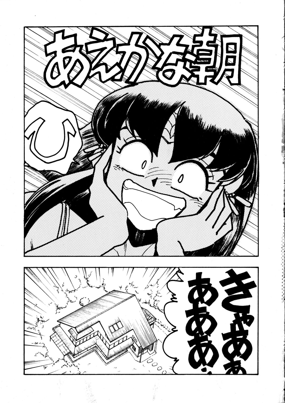 Enema no Tenchi 2 - Page 32