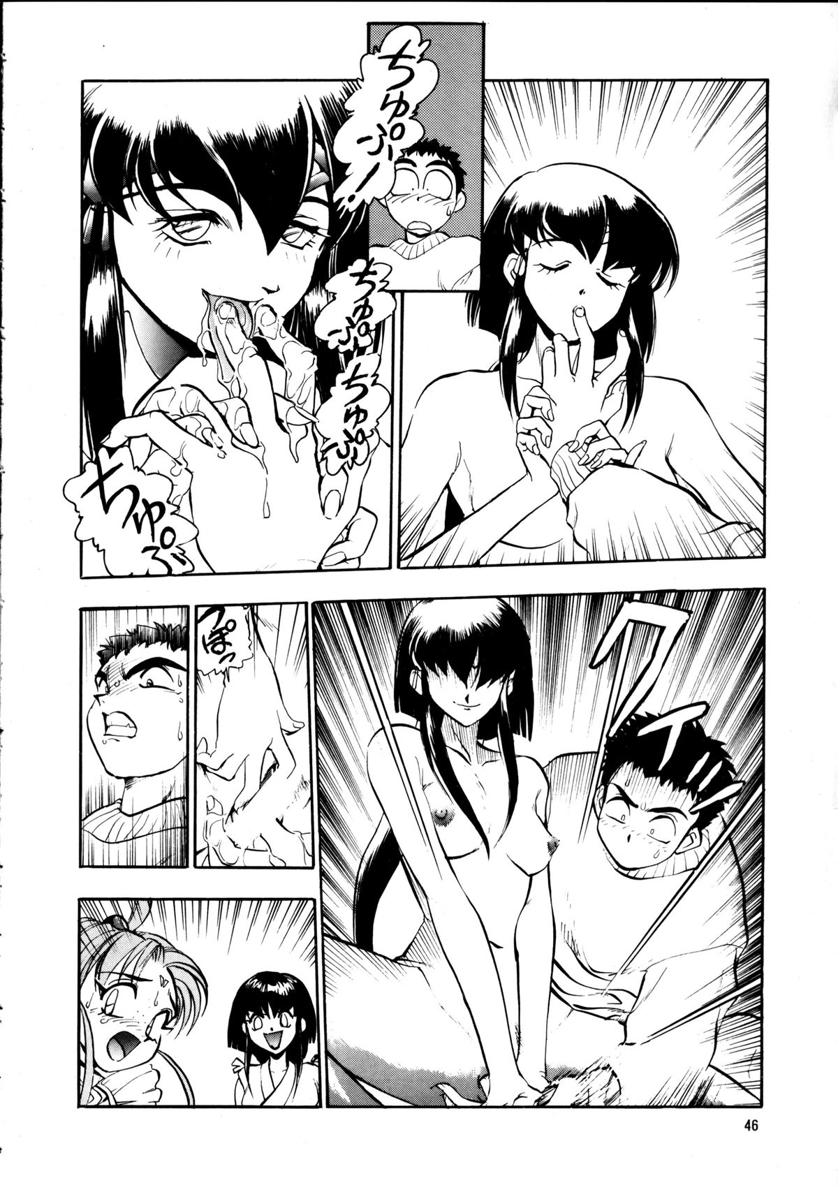 Enema no Tenchi 2 - Page 45