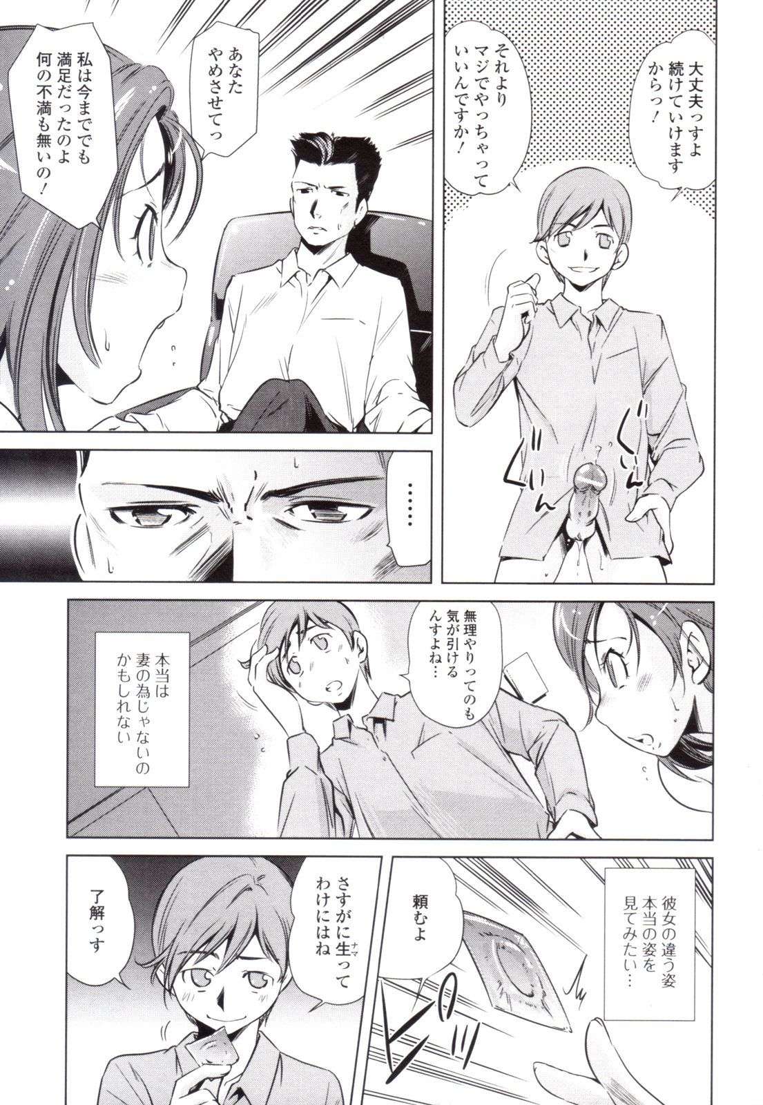 Dairinin - Page 9