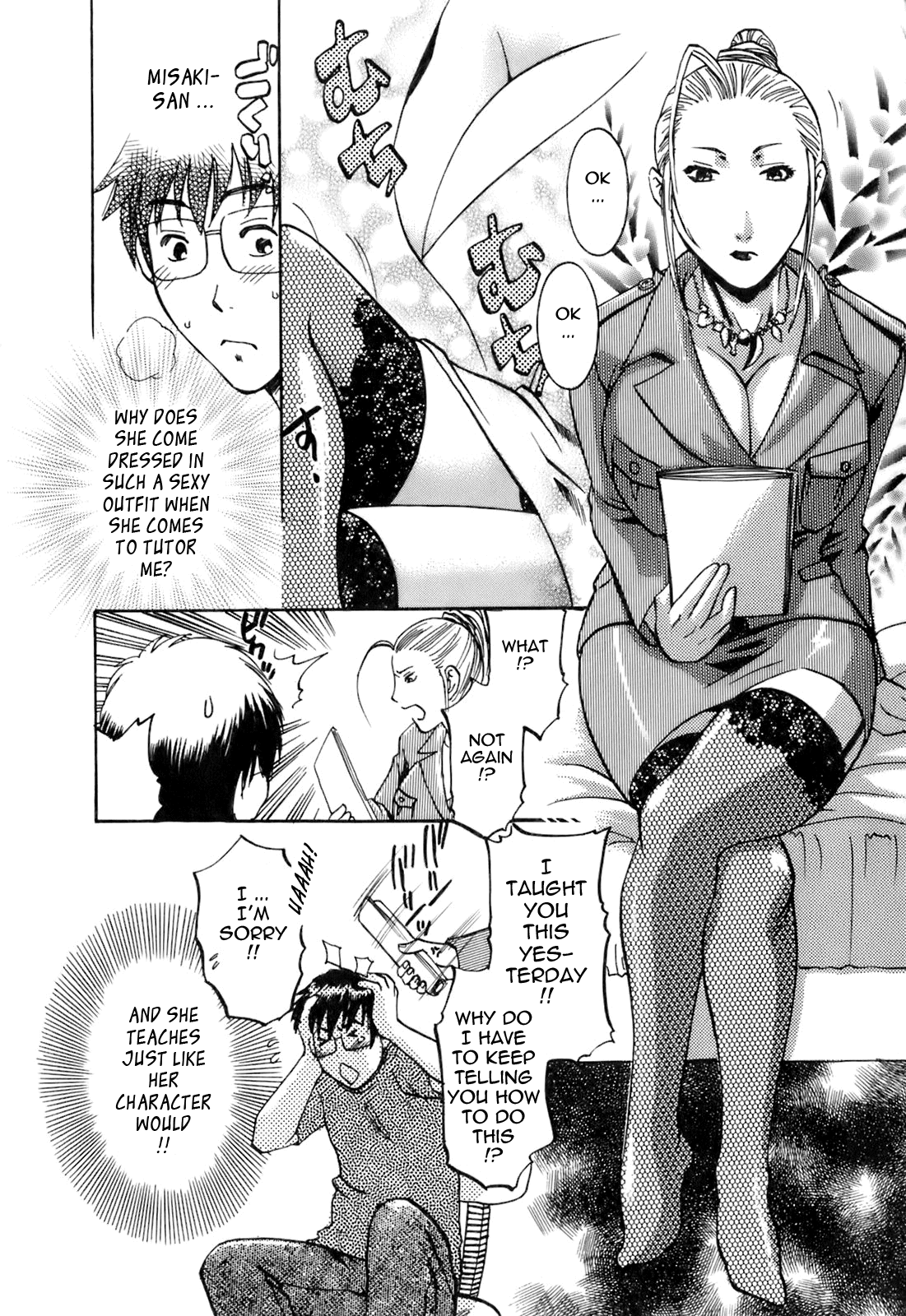 Oshiete! Obasan - Page 9