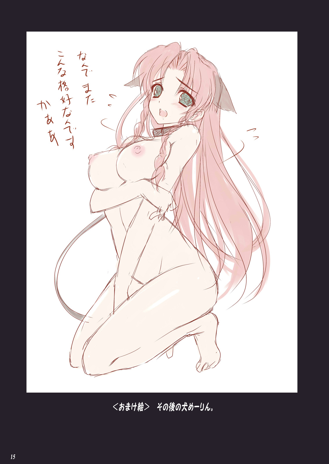 Meiling Biyori - Page 17