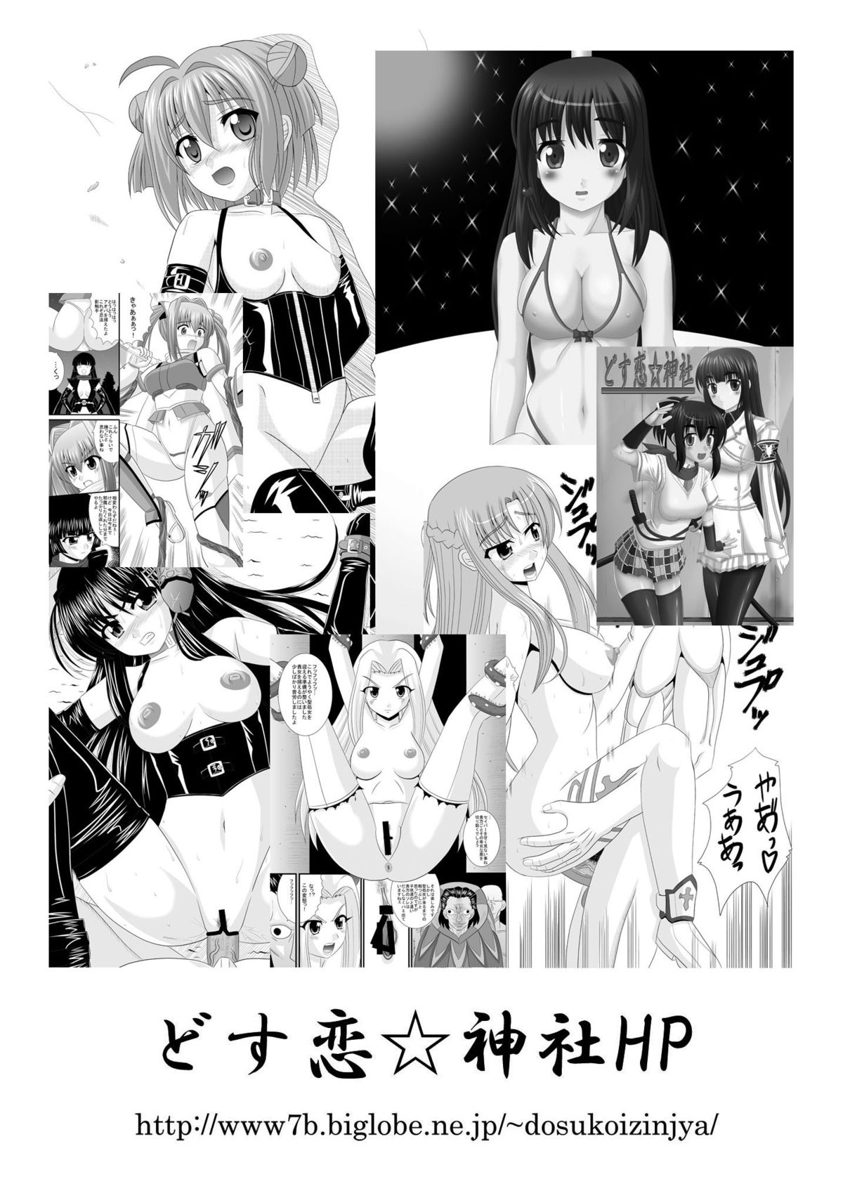 Hime-sama no Himitsu Settai - Page 23