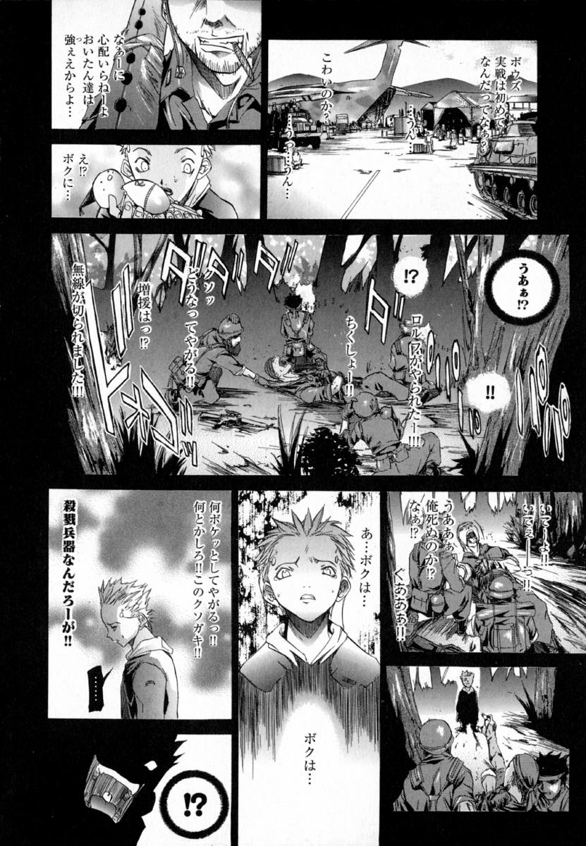 [Kentarou] -CROW- - Page 178