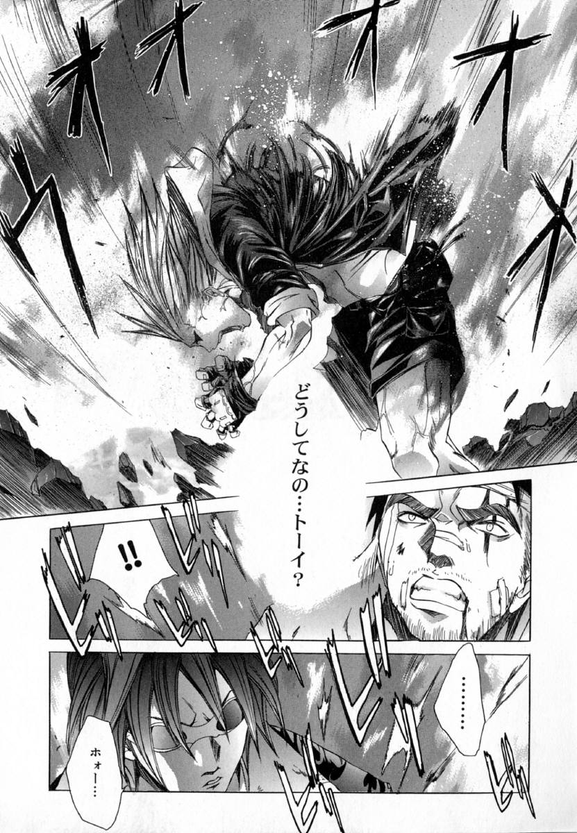 [Kentarou] -CROW- - Page 185