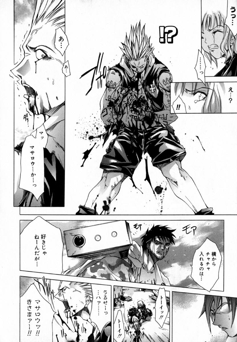 [Kentarou] -CROW- - Page 192